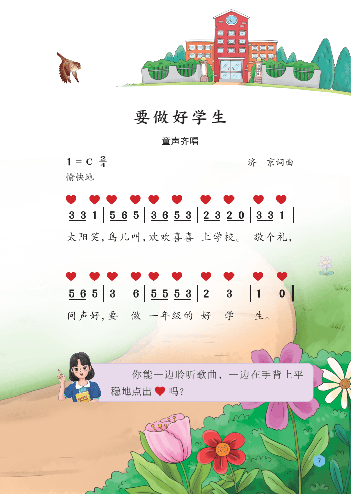 适合小学生的歌曲(适合小学生的歌曲积极向上)