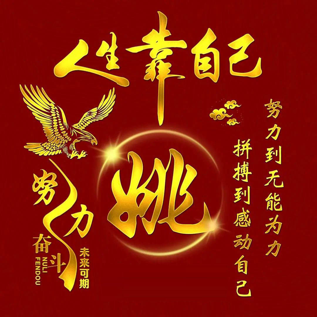 2025最火男人励志图片高清大图大全(男人励志图片大全集)