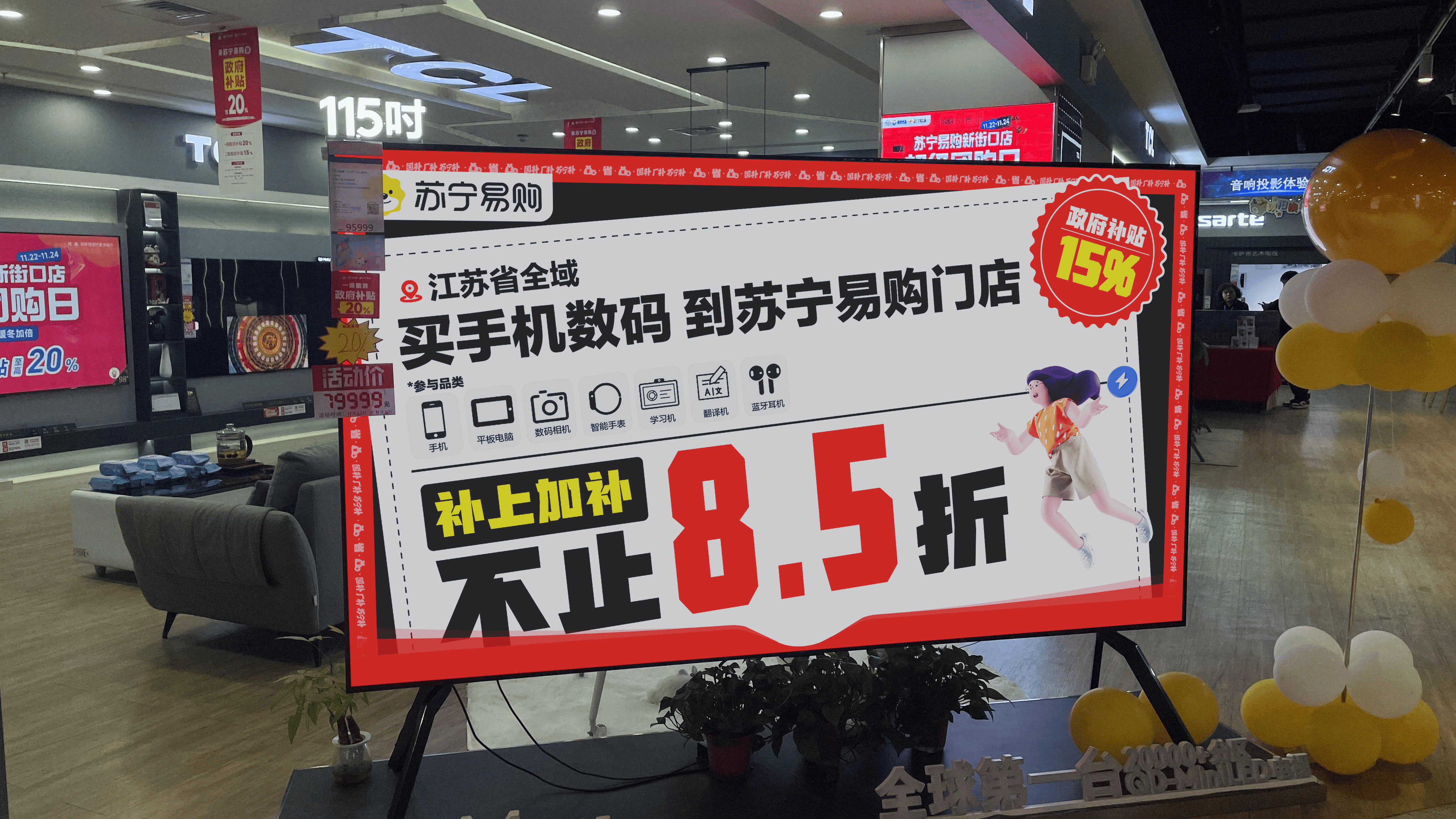 全国手机等数码产品购新补贴申请人数突破2000万