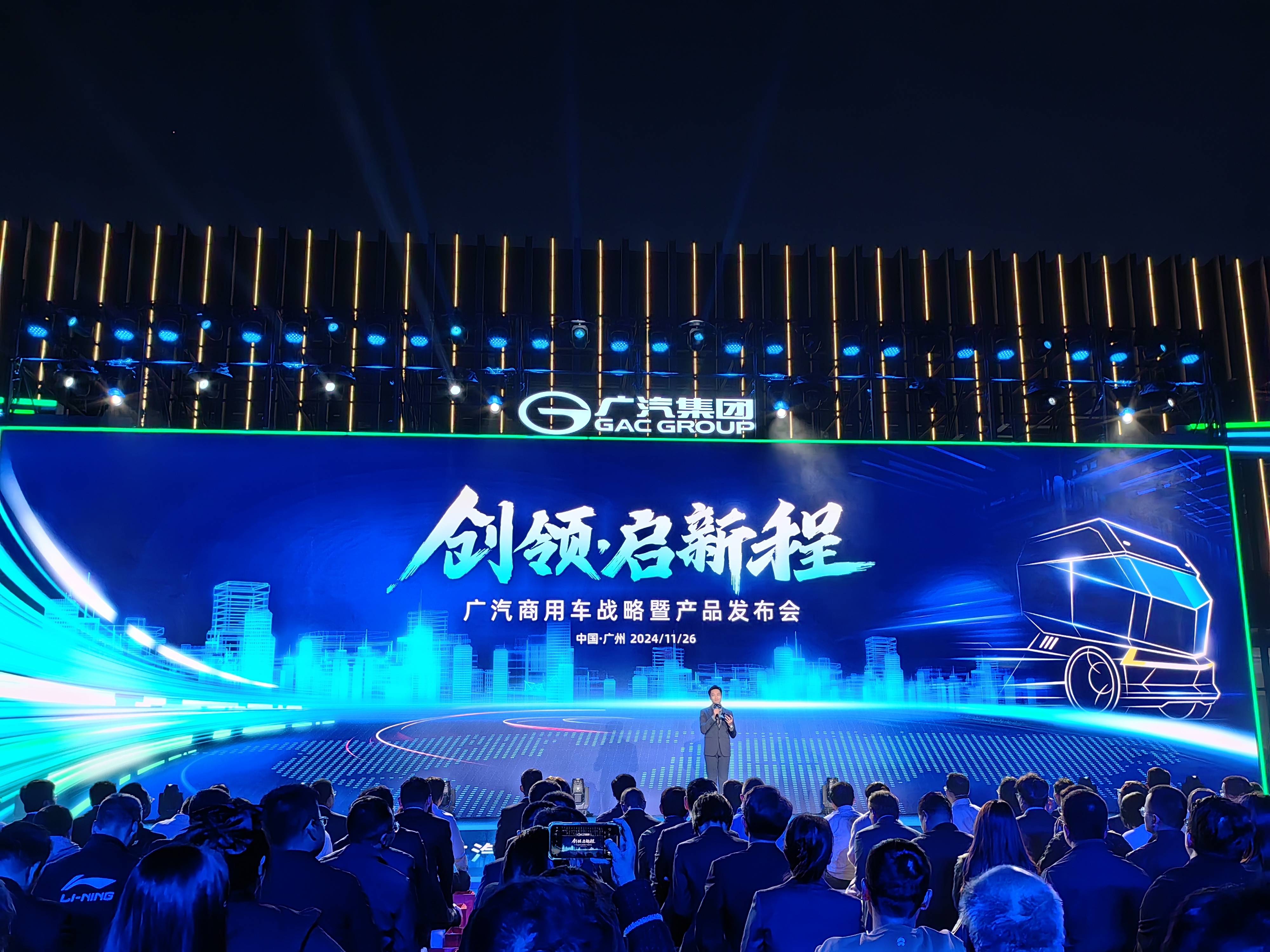 广汽集团发布新能源商用车战略，全新产品T9正式亮相