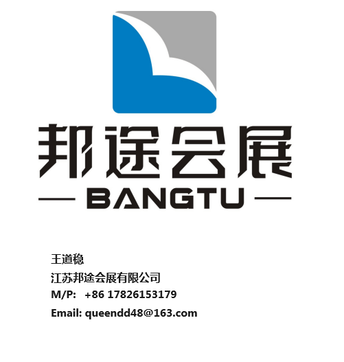 沙特阿拉伯利雅得国际美容美发展览会