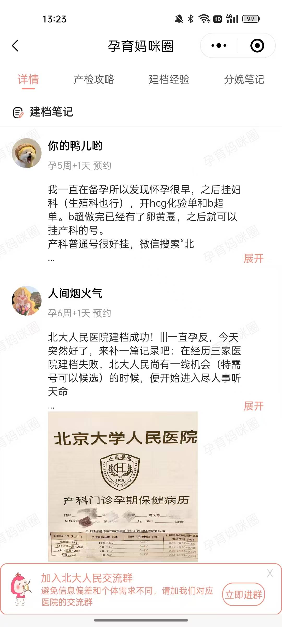 胃病挂号挂什么科室(胃病挂号挂什么科室的)