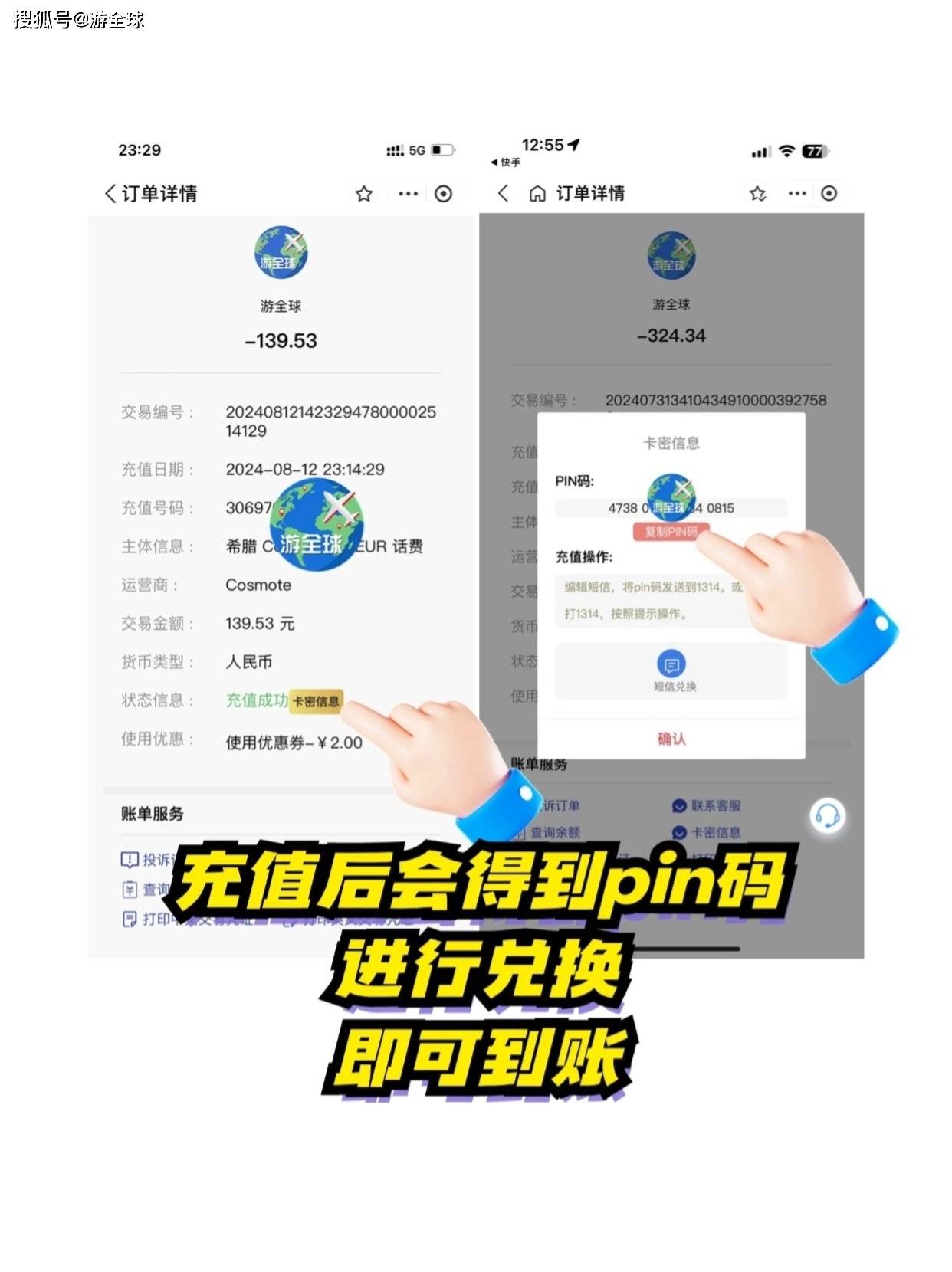 国外电话卡怎么在国内用微信充值 国外电话卡怎么在国内用微信充值