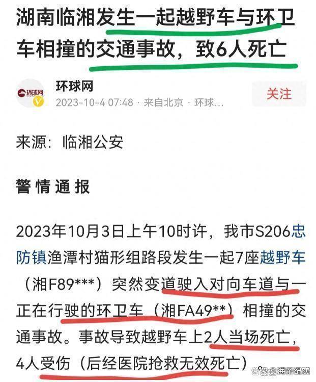 回顾湖南婚车车祸后续,新娘生前职业曝光,朋友发文回应三点质疑