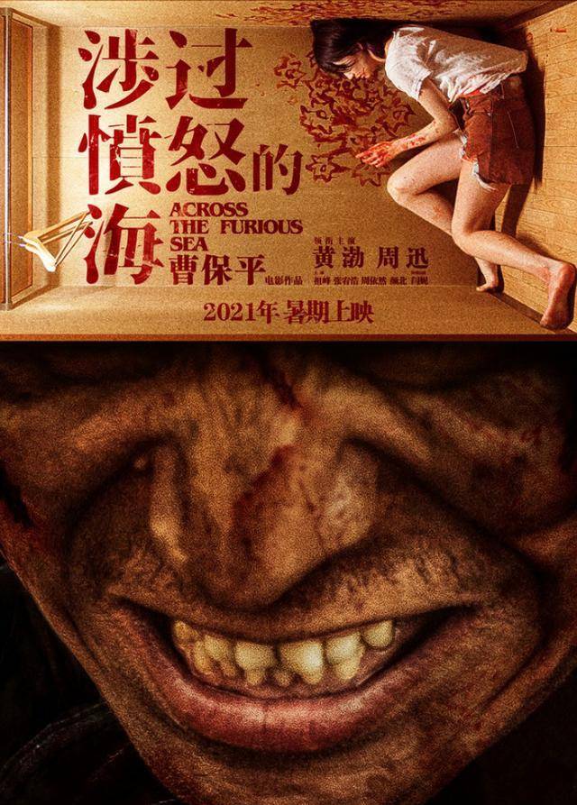 黄渤《怒海》:女二被轮奸杀害剧情引争议,网友:完全不尊重女性_电影