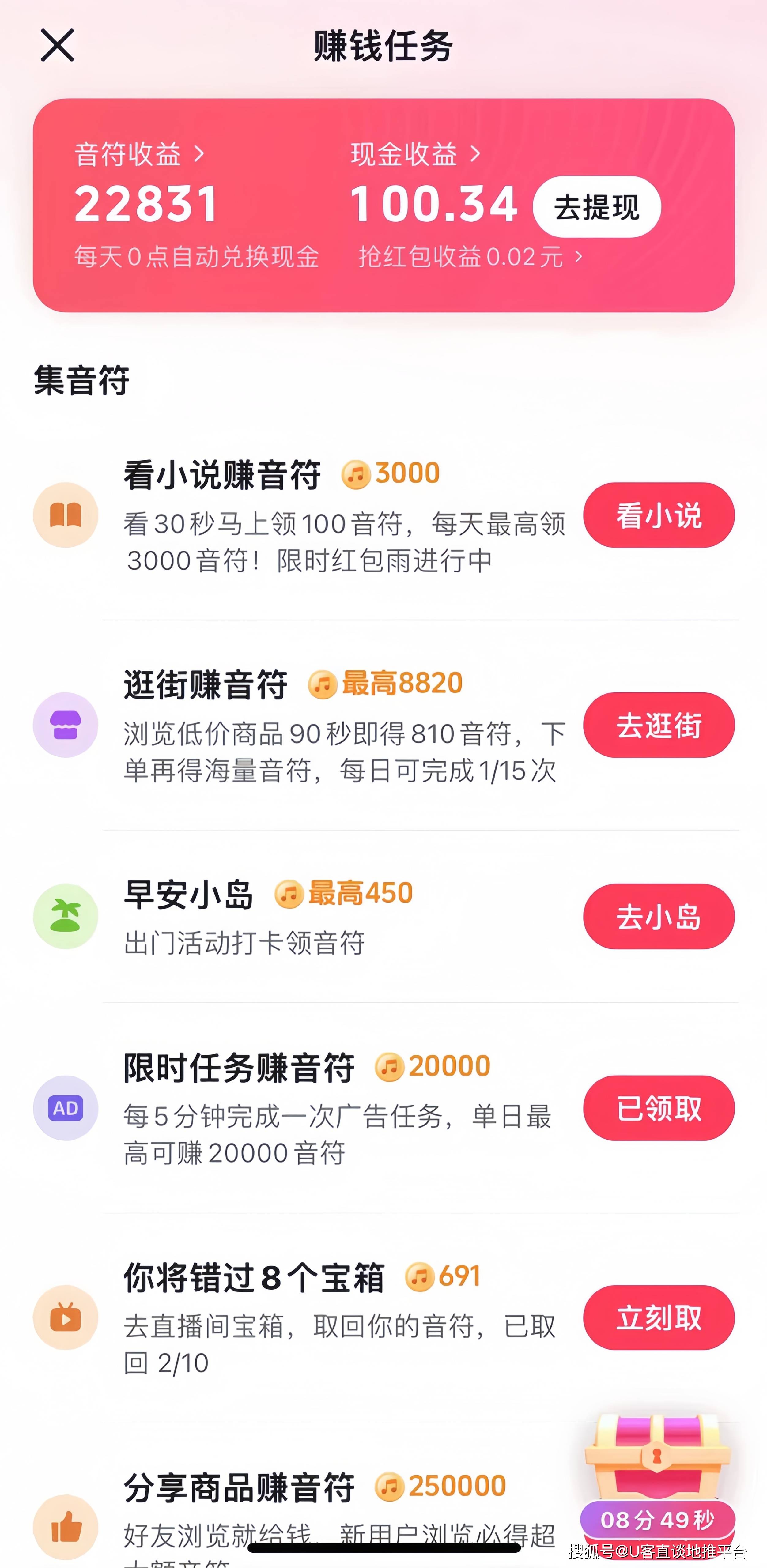 怎样在头条发短视频挣钱(怎样在头条上发布视频赚收益)