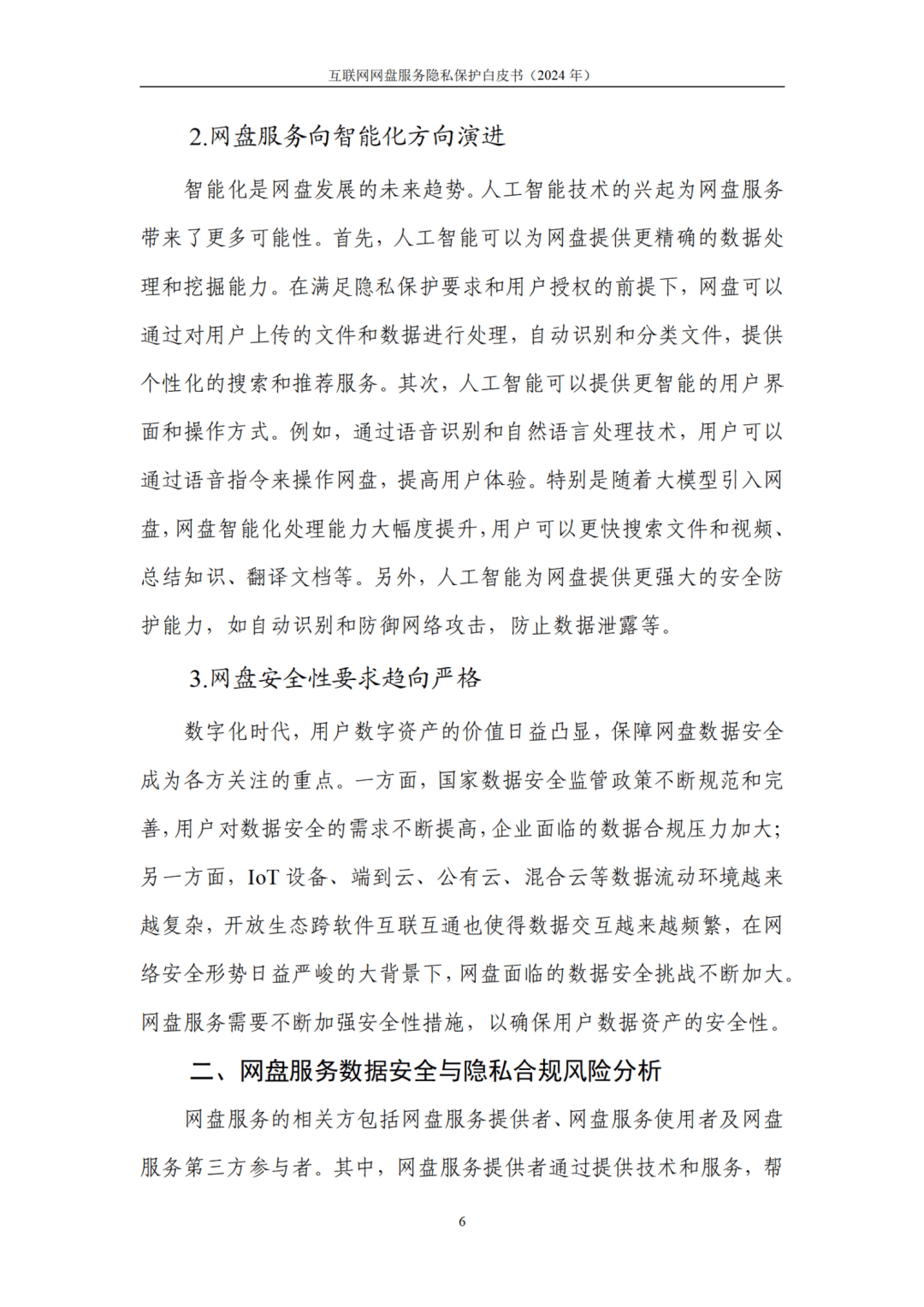 资讯包括咨询吗为什么不能用(资讯是什么意思?看内容要钱吗?)