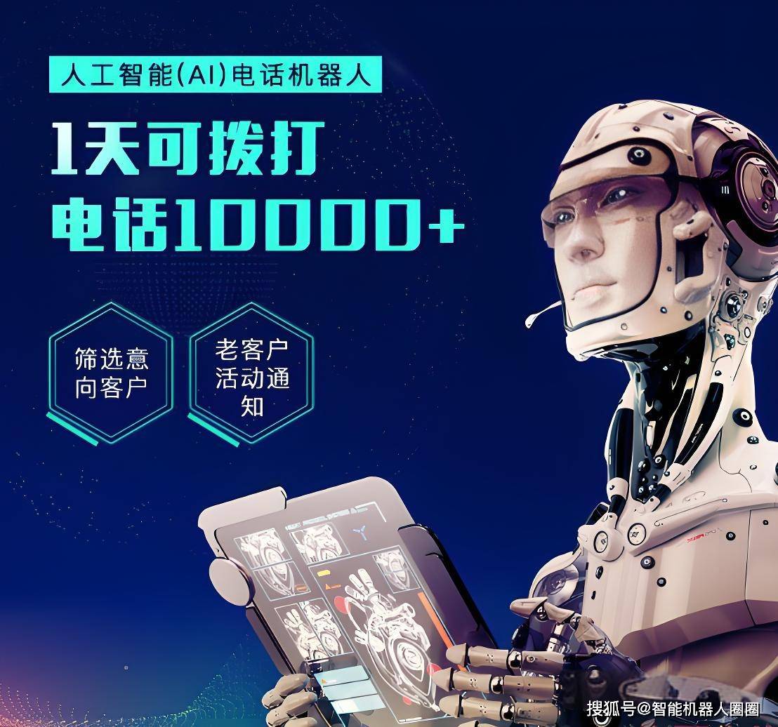 招聘电话机器人外呼系统(机器人外呼系统多少钱一个月)
