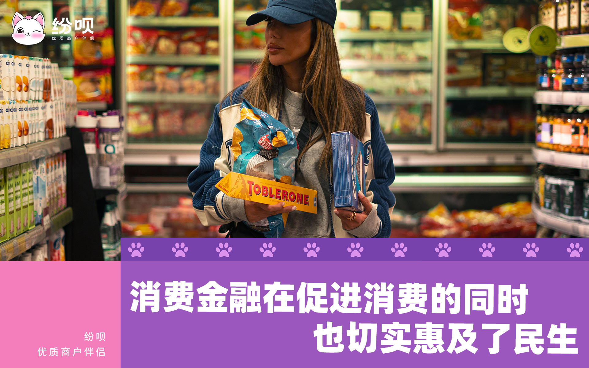 纷呗，纷呗客服