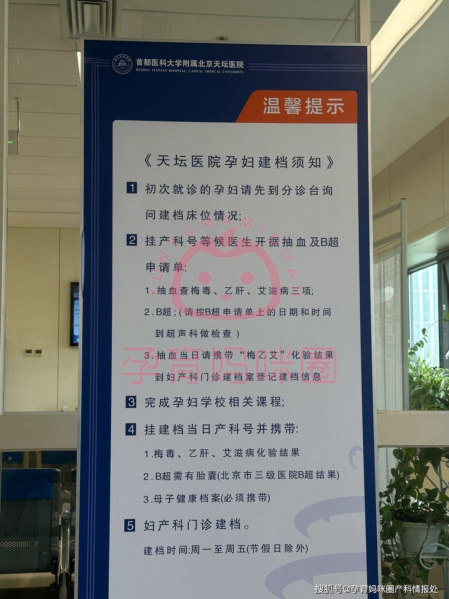 關于北京天壇醫院、護士全程協助陪同號販子專家預約代掛的信息
