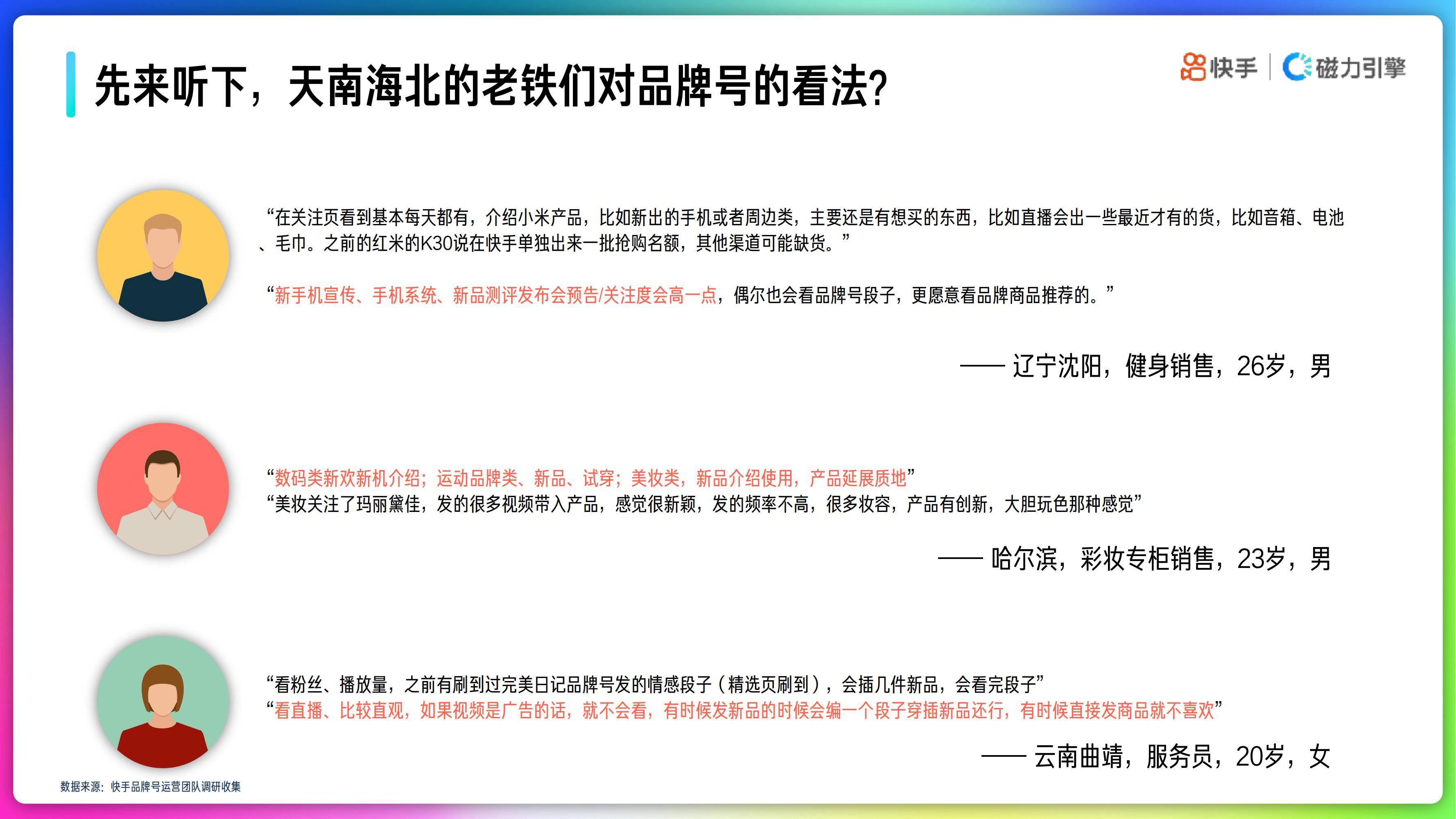 快手粉丝团运营策略(快手粉丝团是干什么的有什么作用)