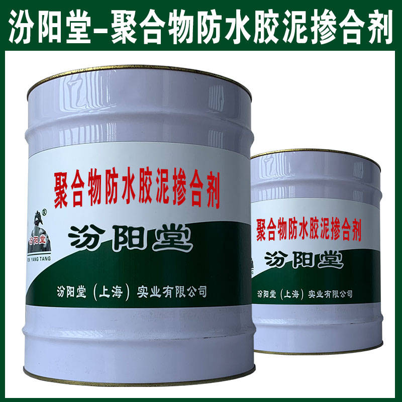 聚合物防水胶泥掺合剂,使用基础层材料涂刮1毫米厚的基层。_防腐_产品_涂料