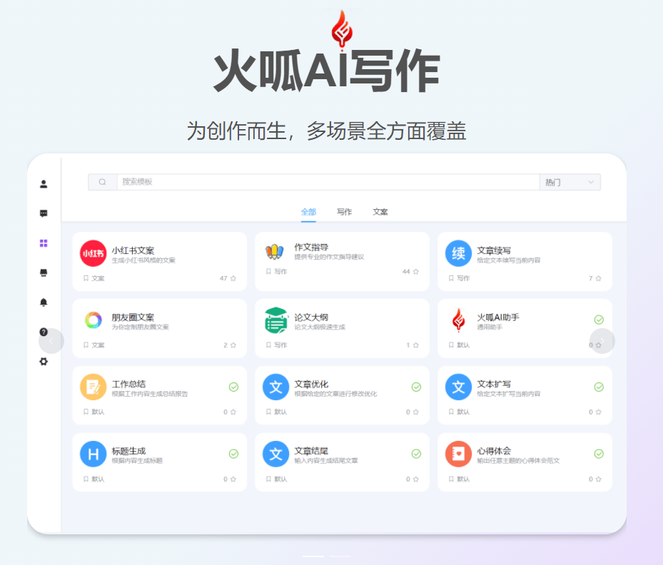 自动写文章的软件app_自动写文章的软件 app