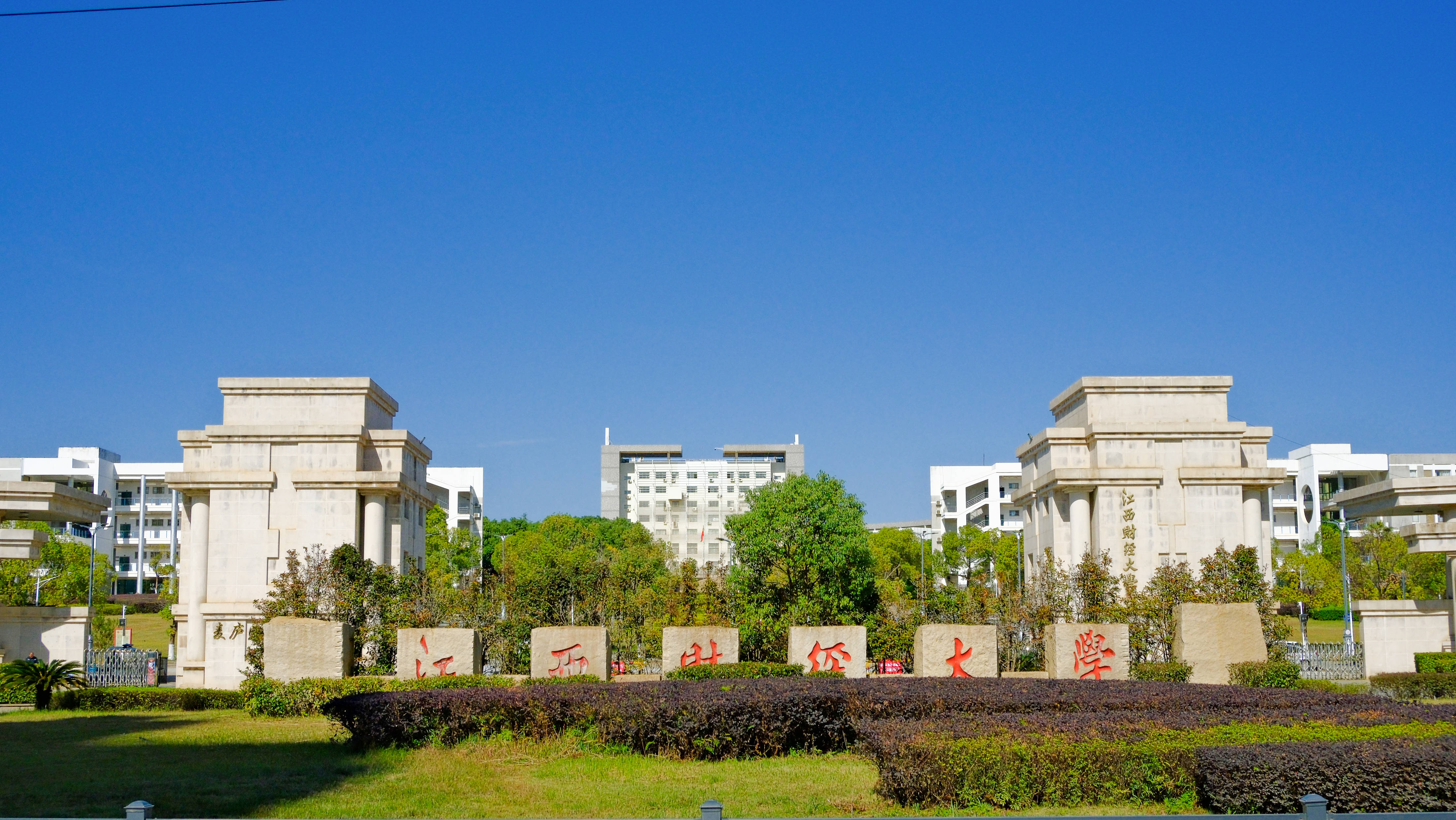 江西财经大学三本院校(江西财经大学三本院校叫什么)