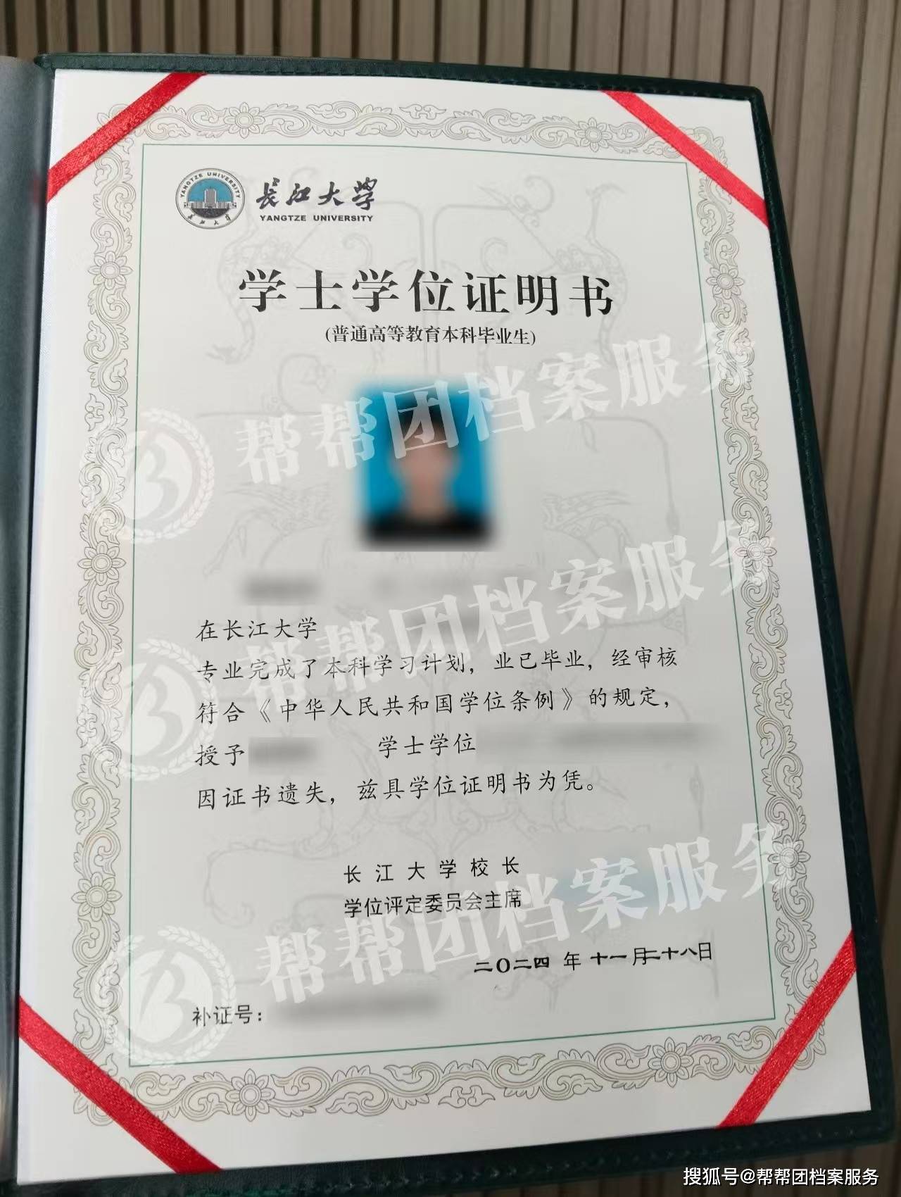 学位证可以补办吗