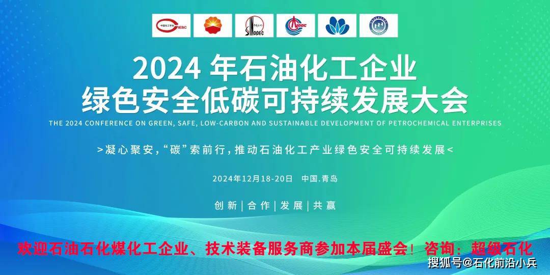 万华化学四大装置预计明年投产!_乙烯_项目_李立民