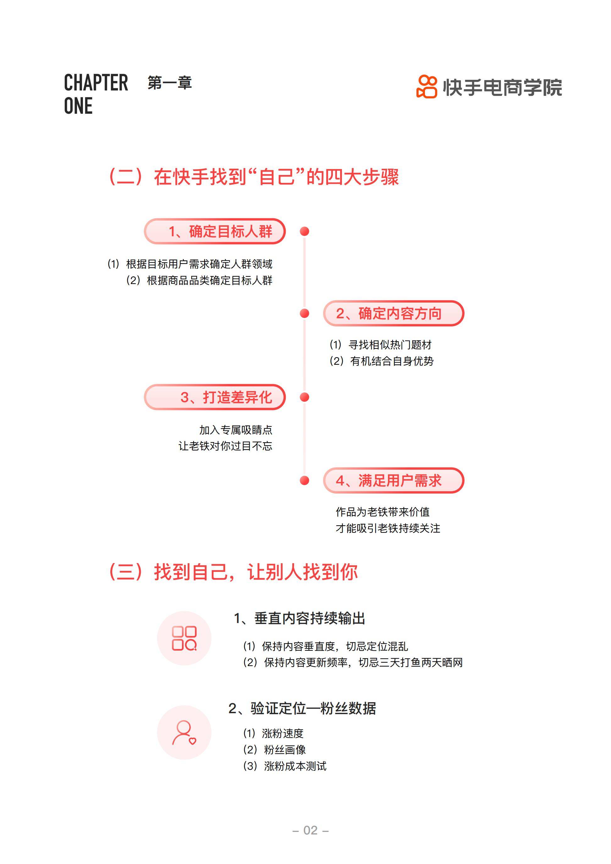 怎样提升快手点赞量和收益（怎样提升快手点赞量和收益呢）