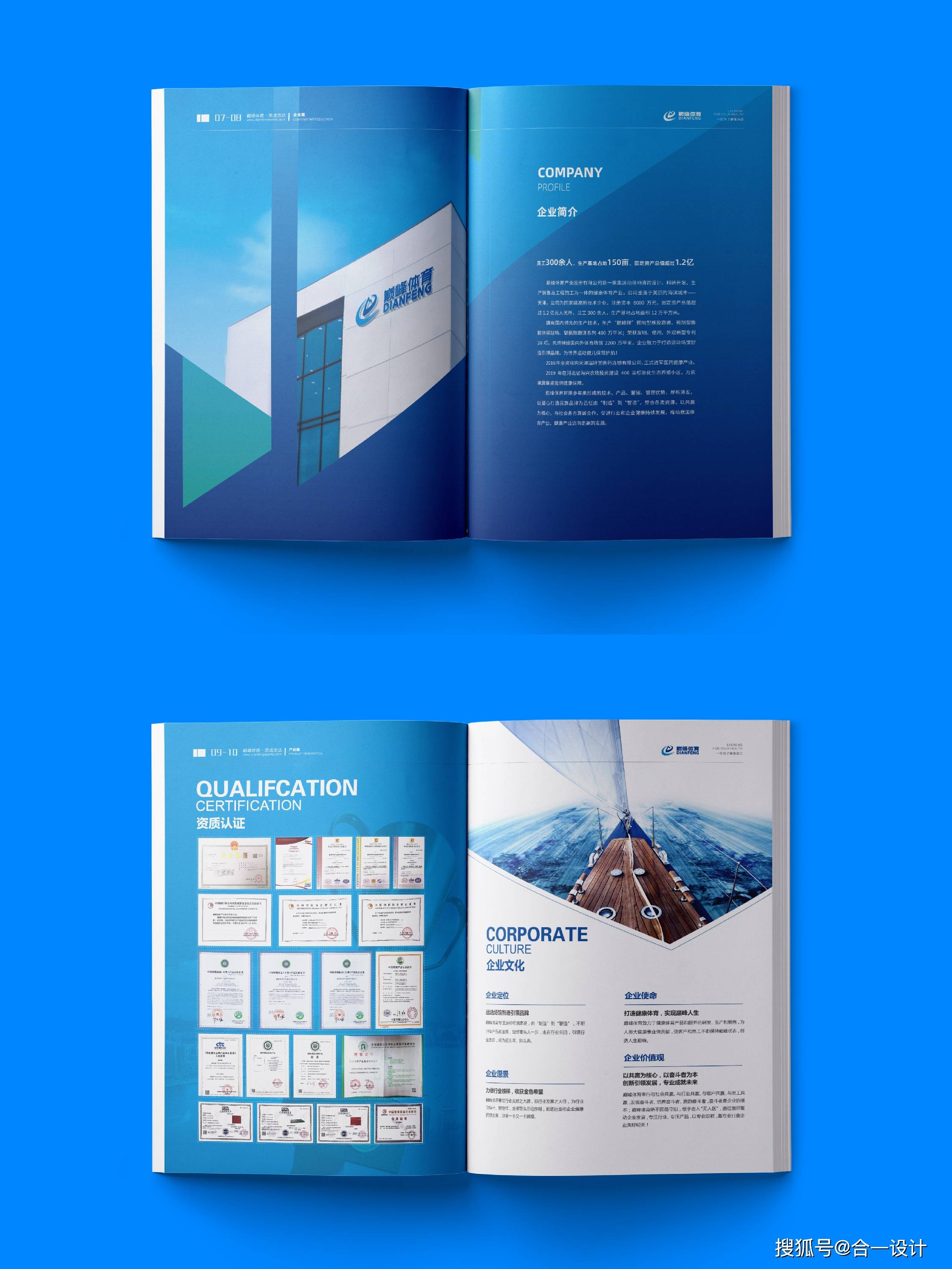 品牌_宣传册_消费