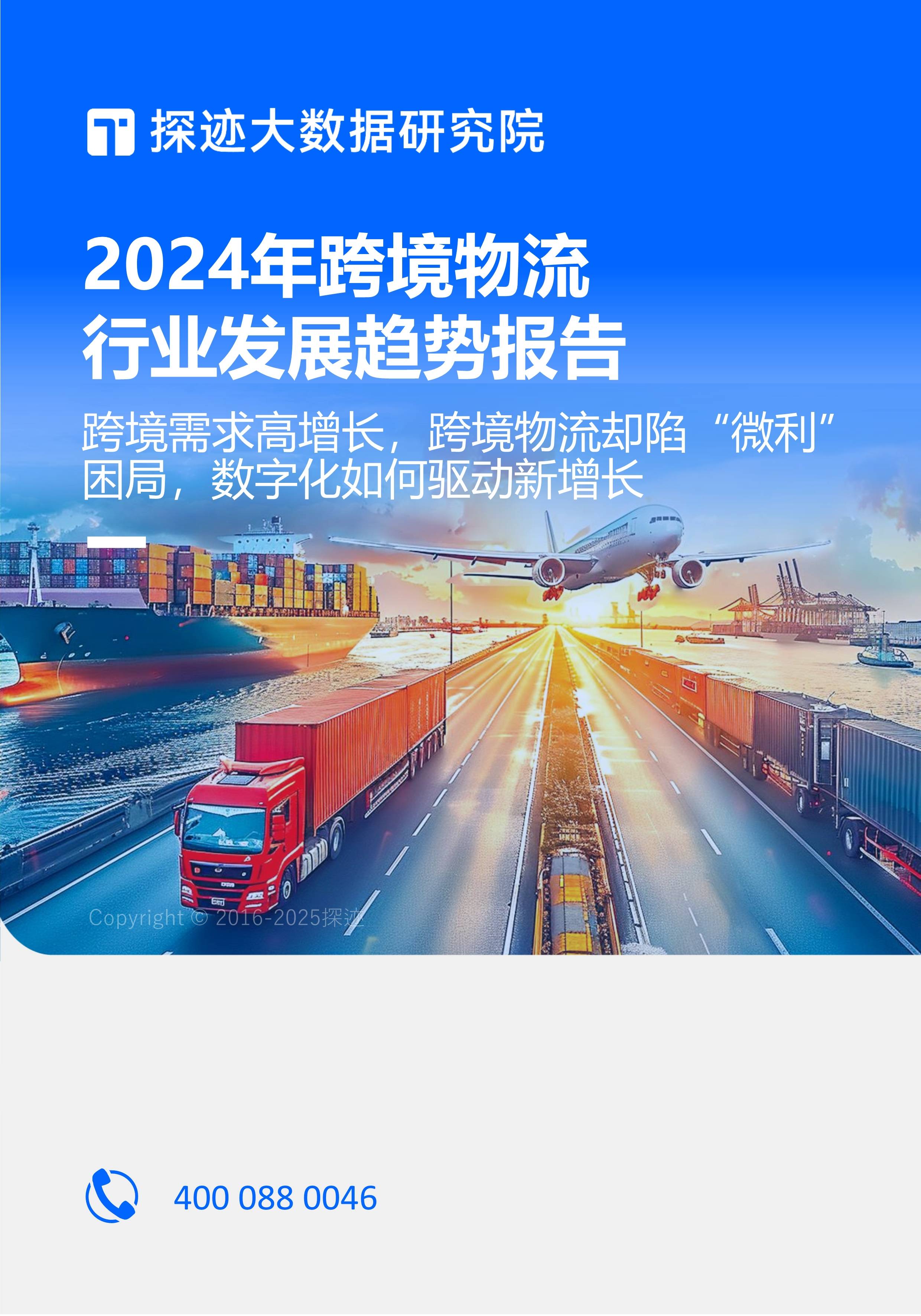 关于物流的新闻(关于物流的新闻有哪些)