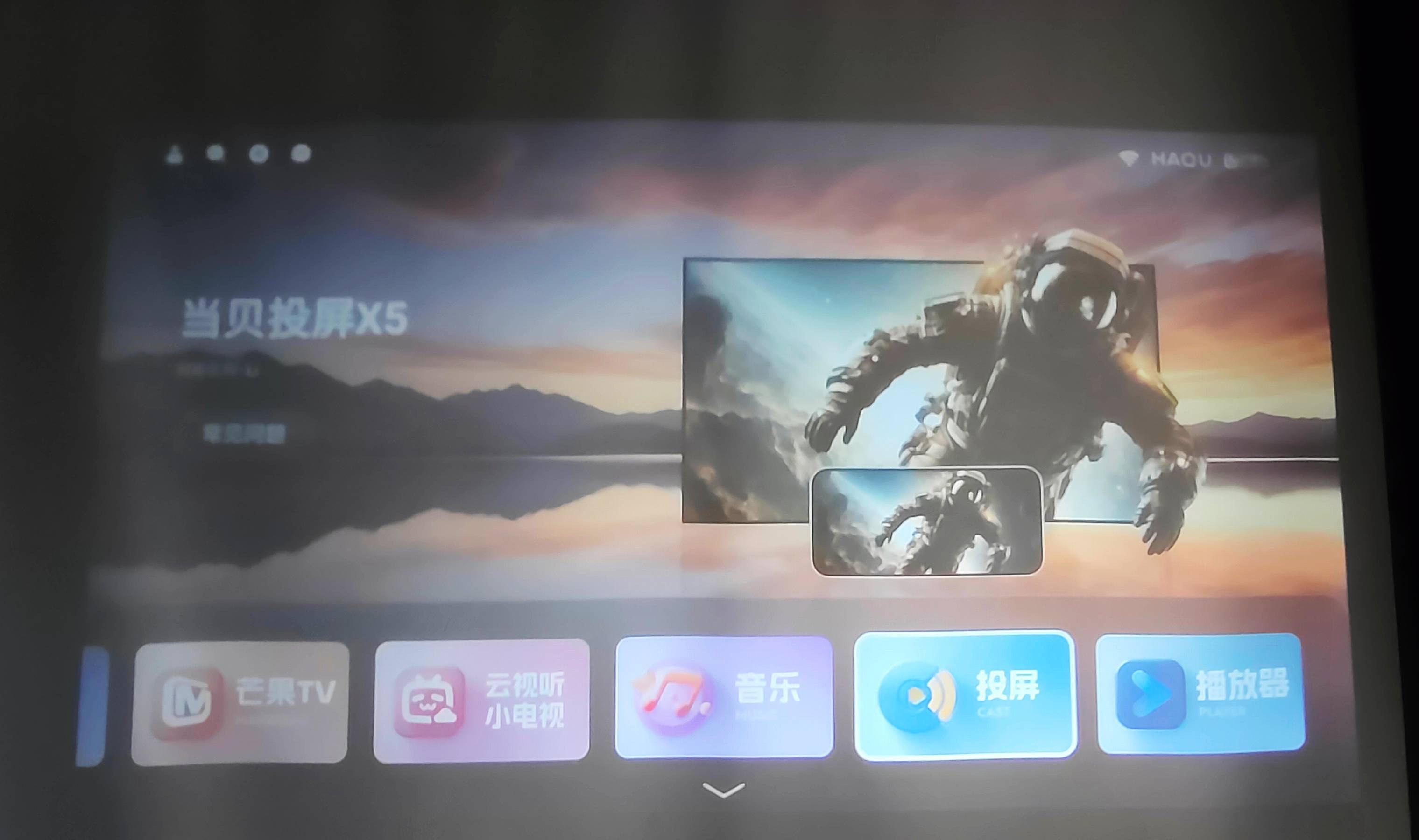 百元级旗舰,影院级享受 —— 哈趣Q1投影仪