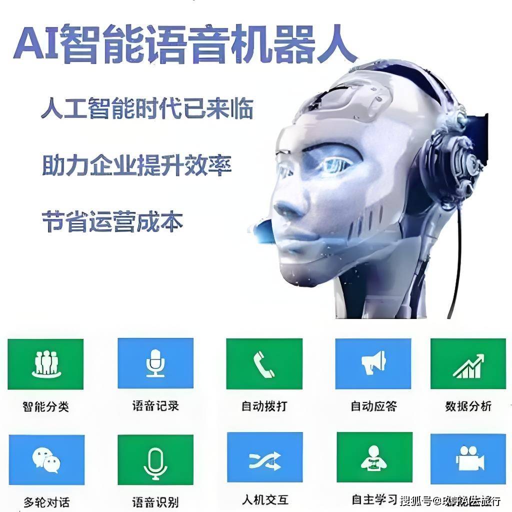 企业电话机器人靠谱吗(企业电销机器人)