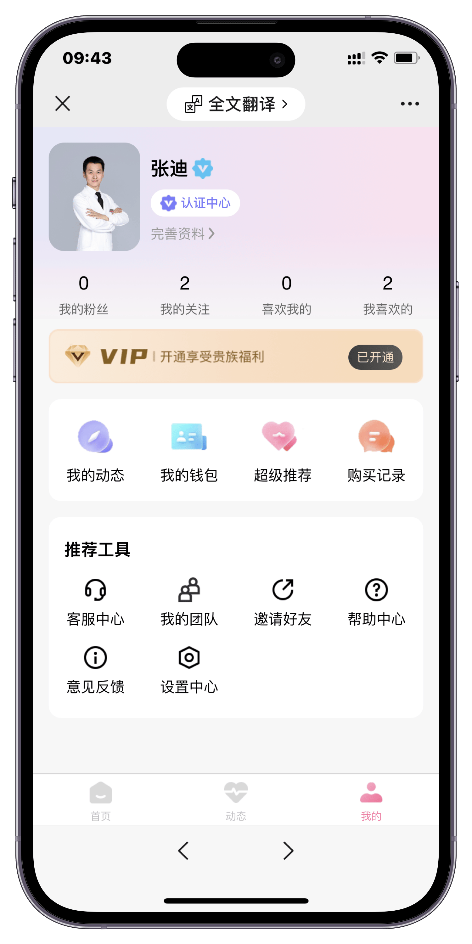 基于spring和vue开发的相亲交友系统源码相亲交友小程序app