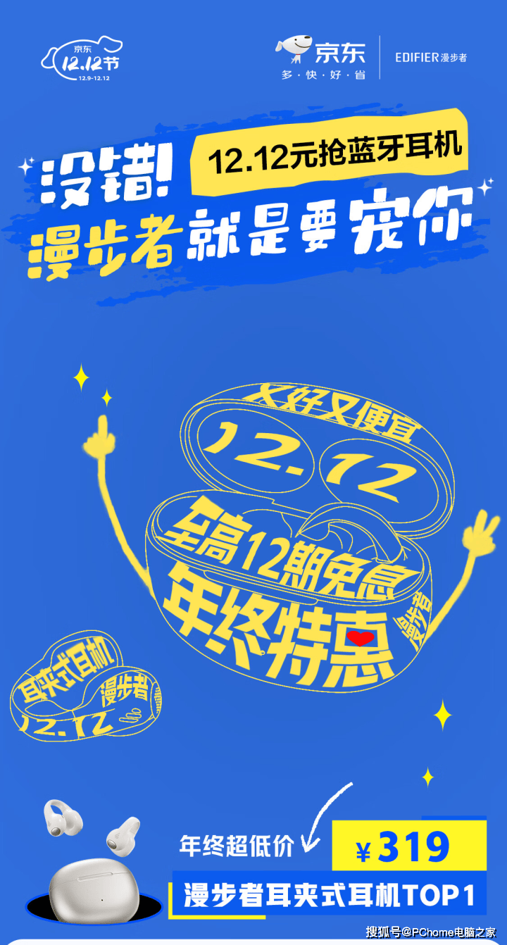 京东抢购是什么意思(京东上的抢购是什么意思)