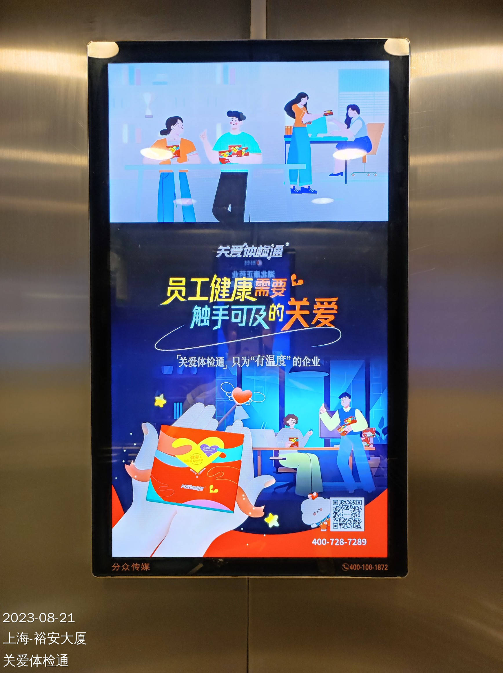 电梯广告投放划算还是亏本?