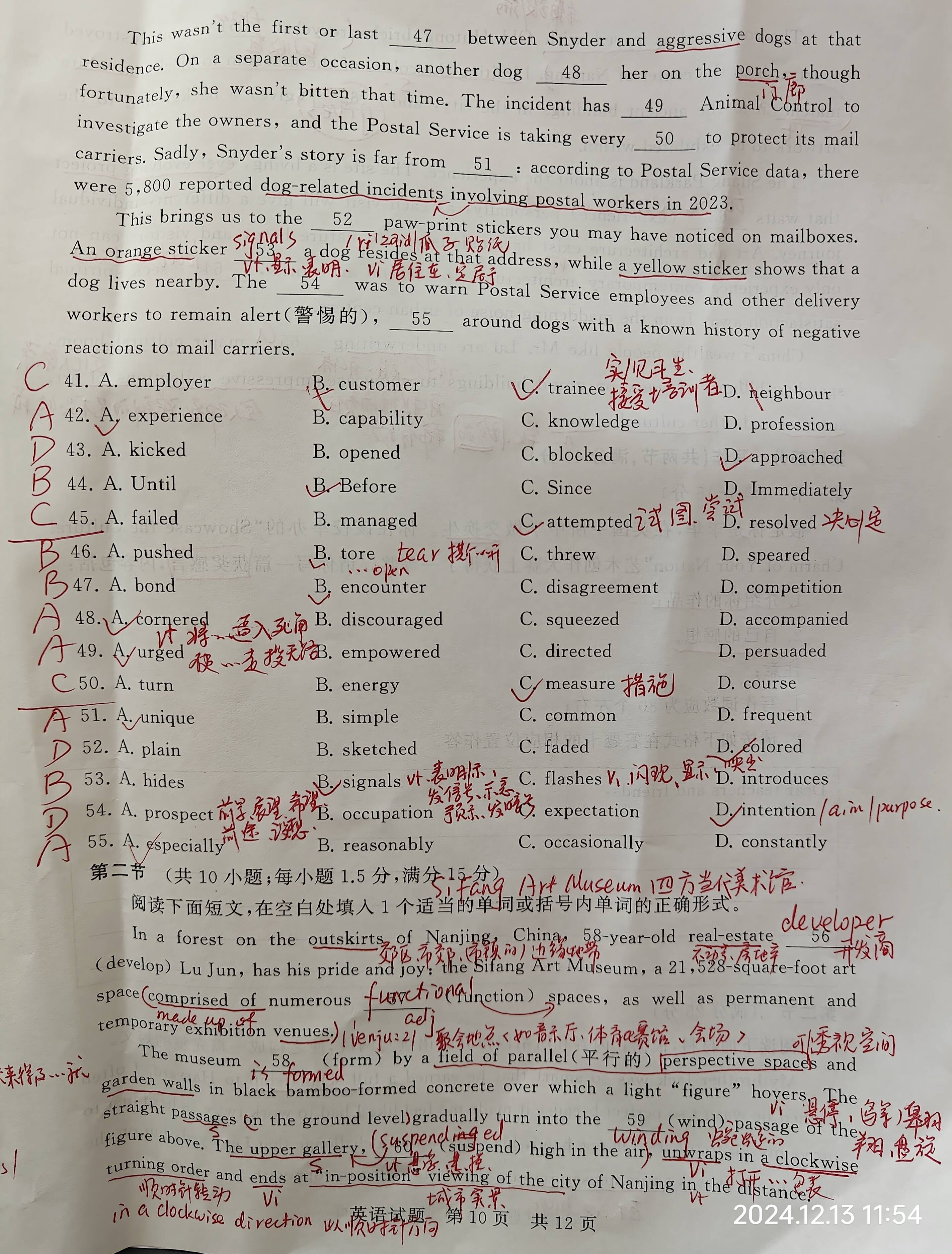 高考英语真题解析!近10年,详细