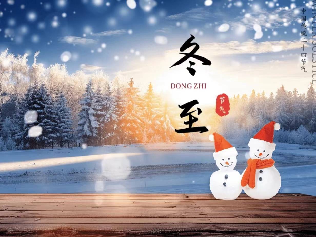 冬至后三大生肖运势(冬至十二肖指什么生肖)