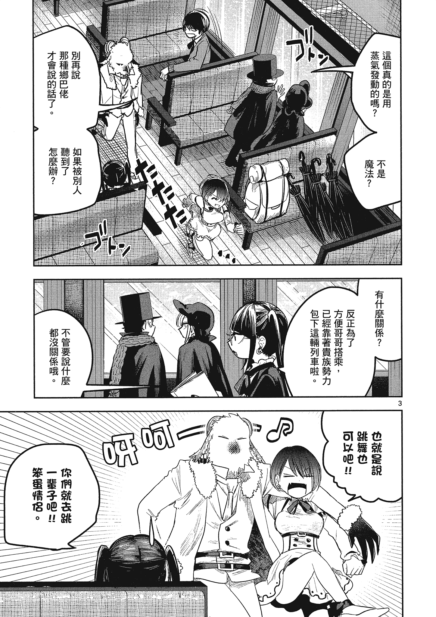 猎户兄弟几个和小娘子