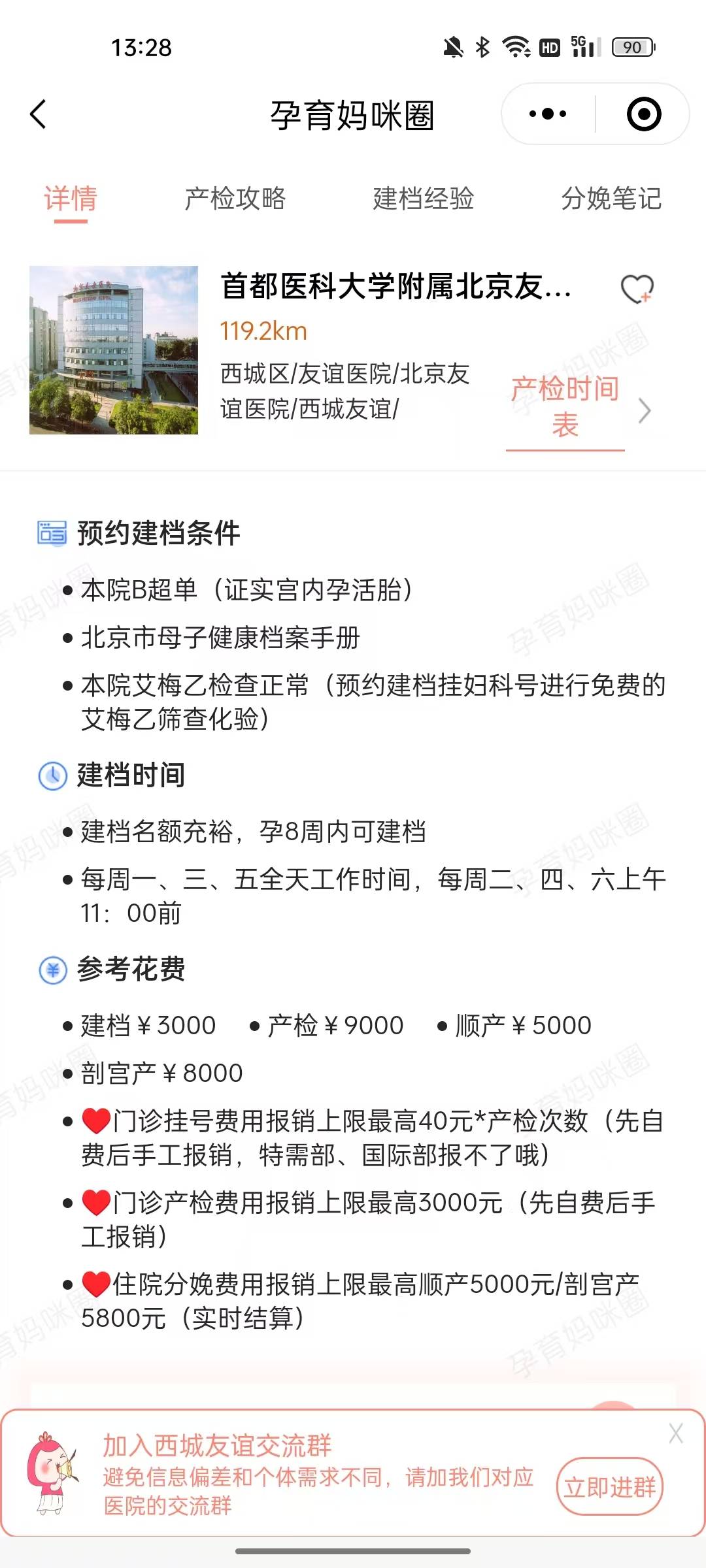 包含首都医科大学附属友谊医院"医院黄牛挂号要求先转账有啥好办法",的词条