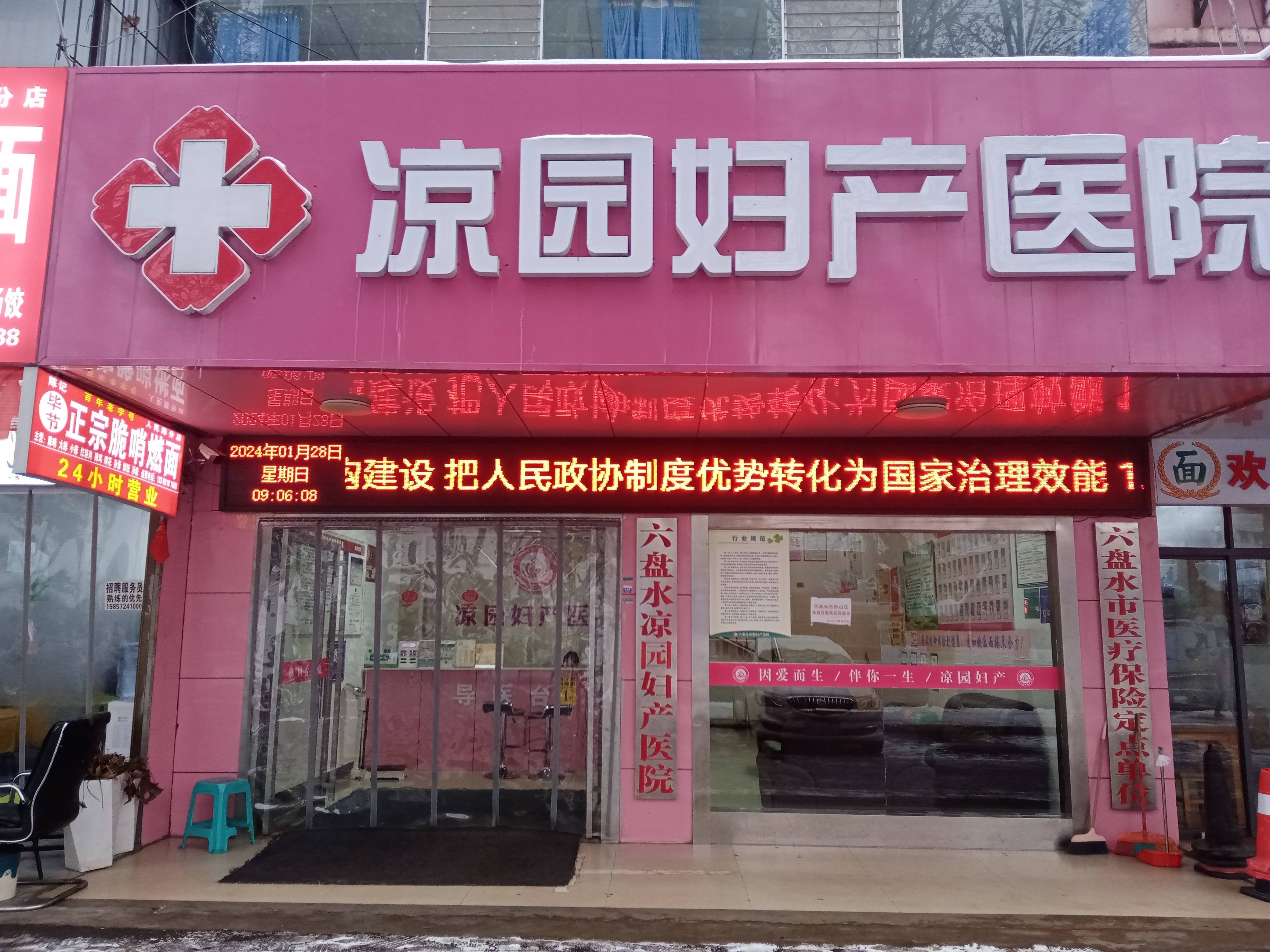 妇产医院在线咨询免费(hpv在线医生免费咨询)
