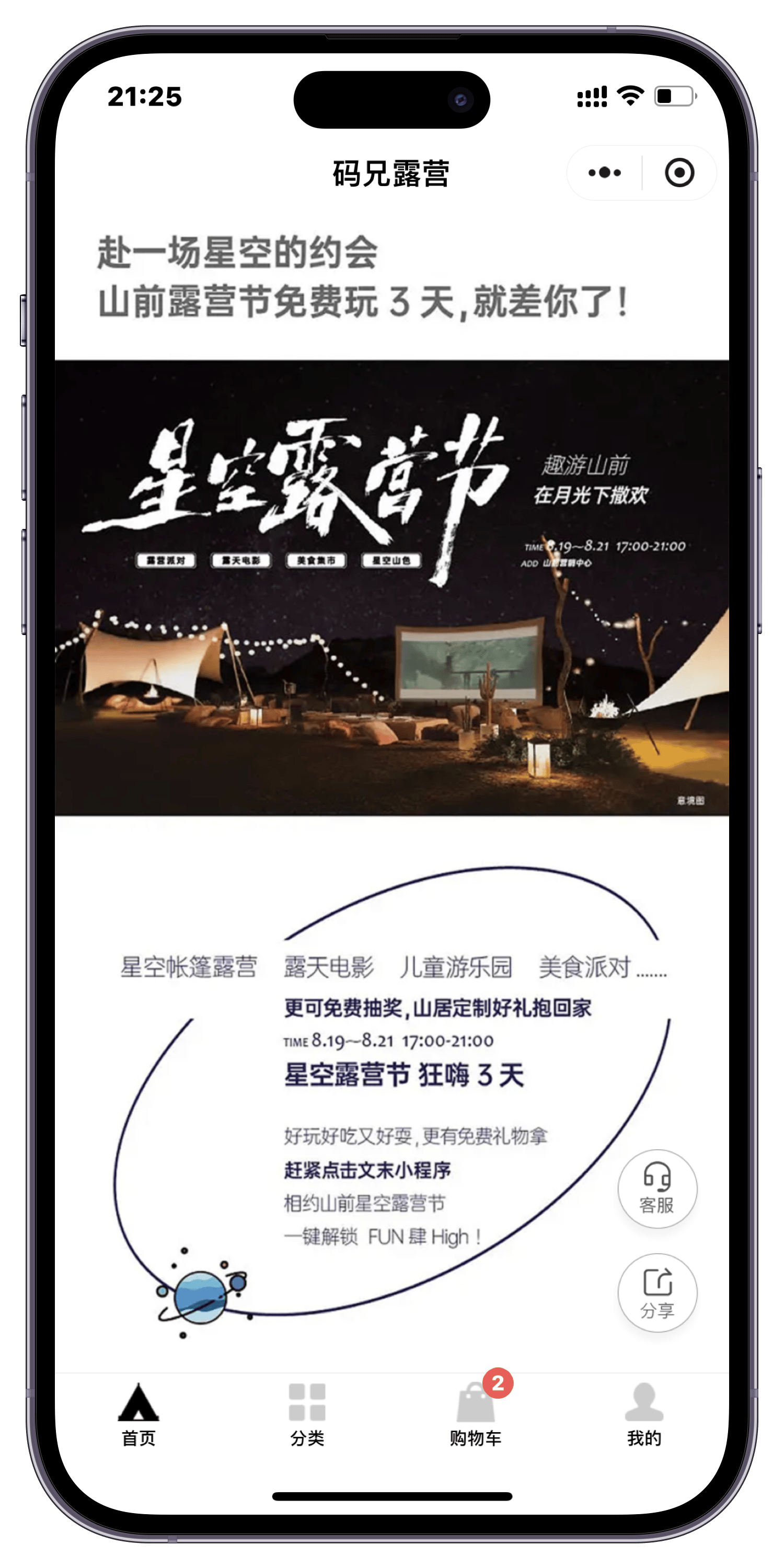 简易预约网站源码PHP,开发，简易预约网站源码php,开发工程师