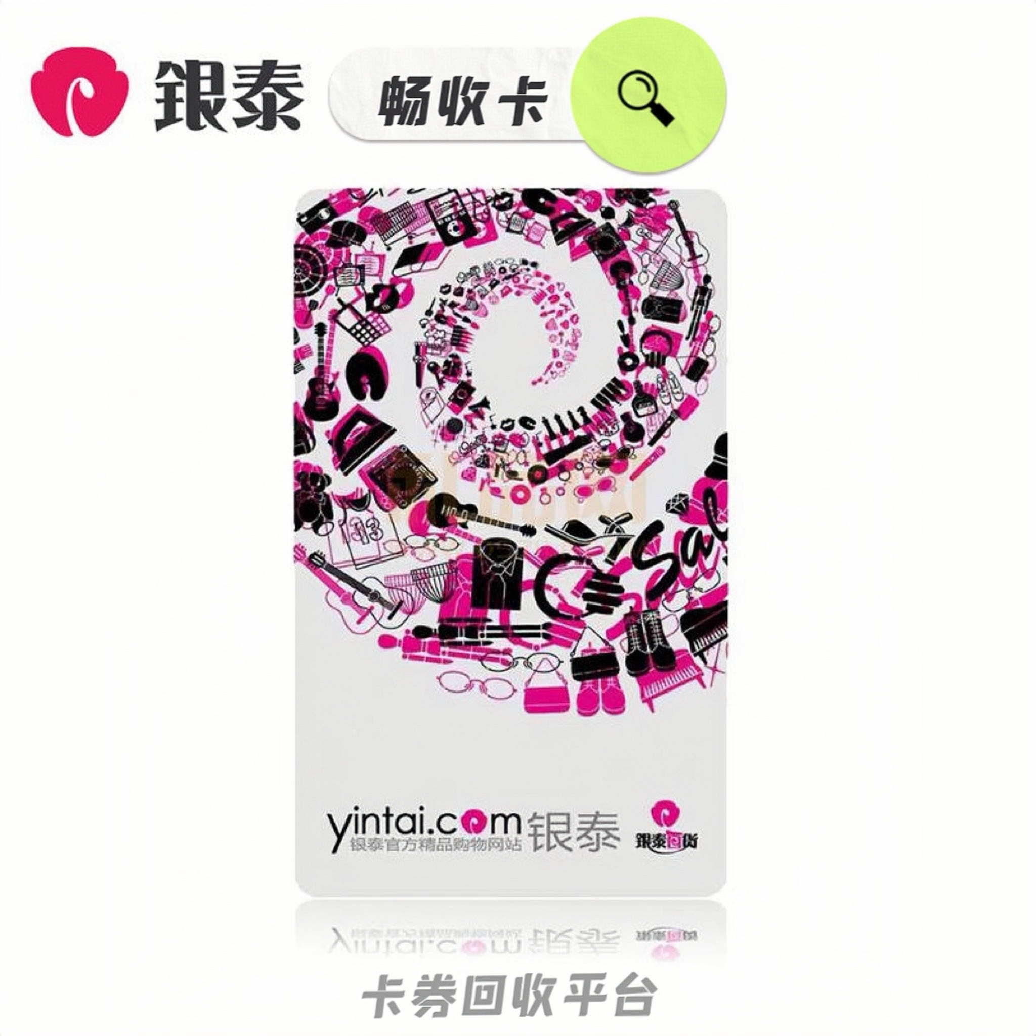 银泰百货银泰卡有无有效期?过期还能用吗?