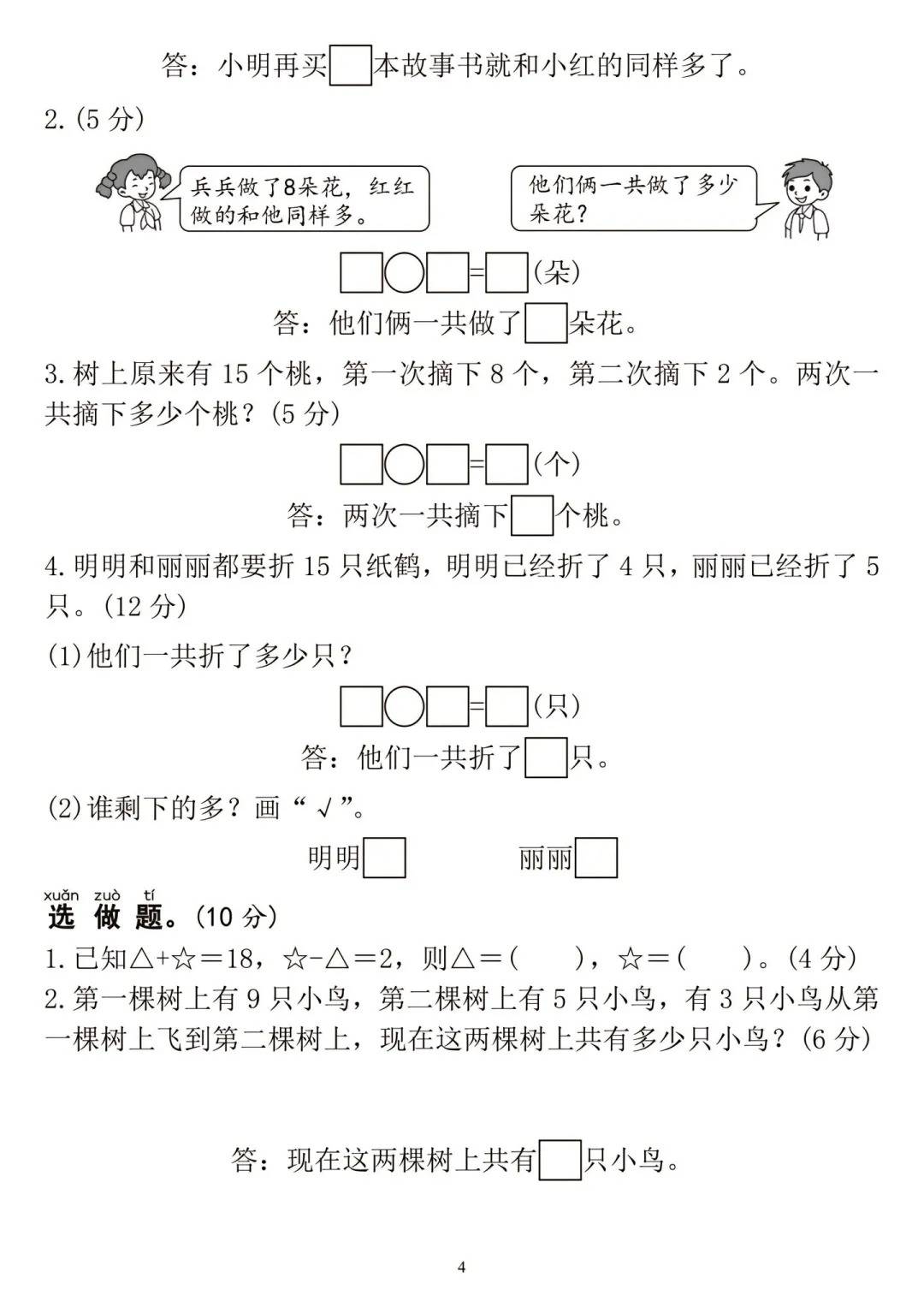 数学考试卷图片