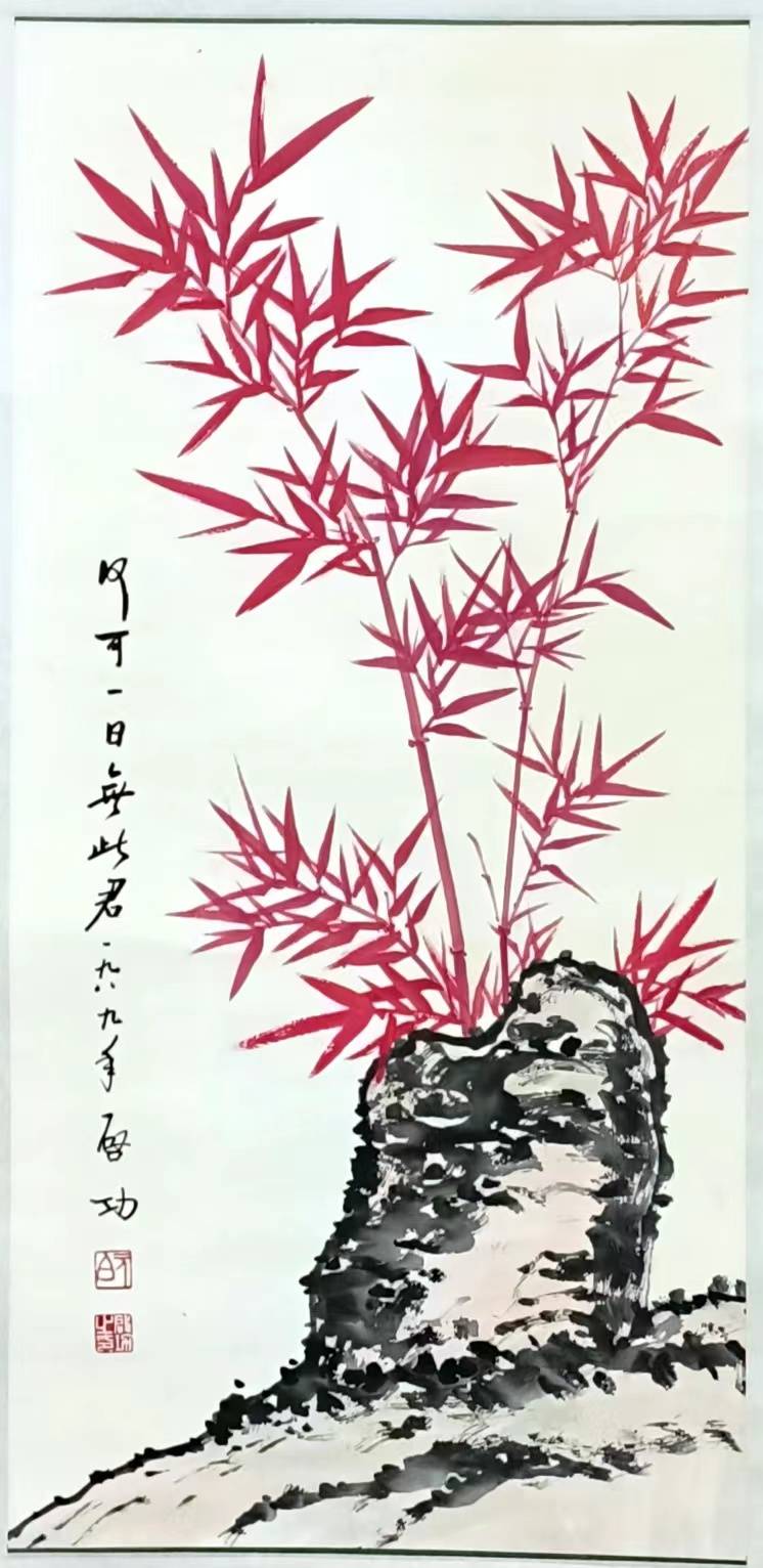 明净无尘,清劲雅逸:启功朱竹画作赏析