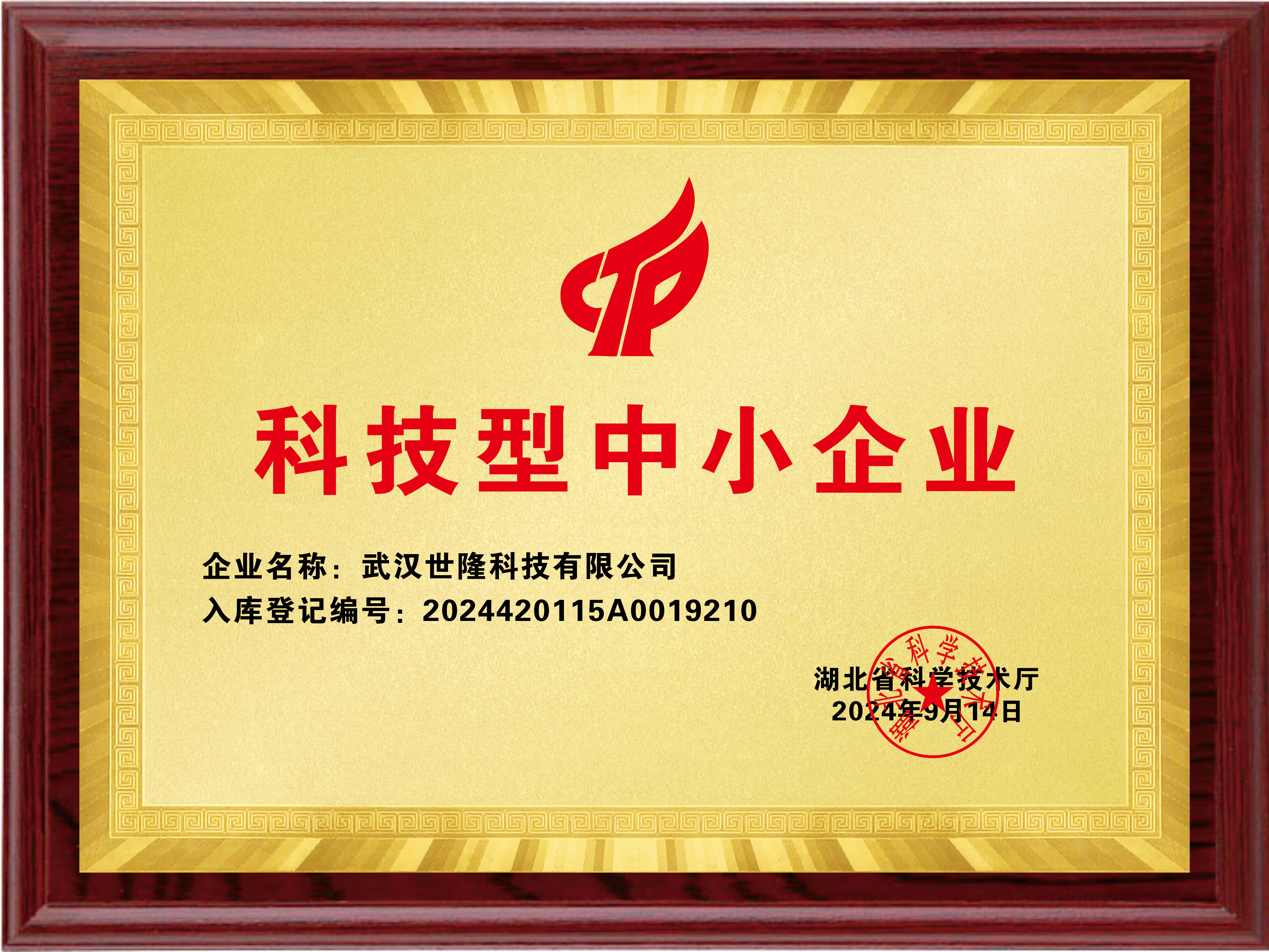 知名中小型企业