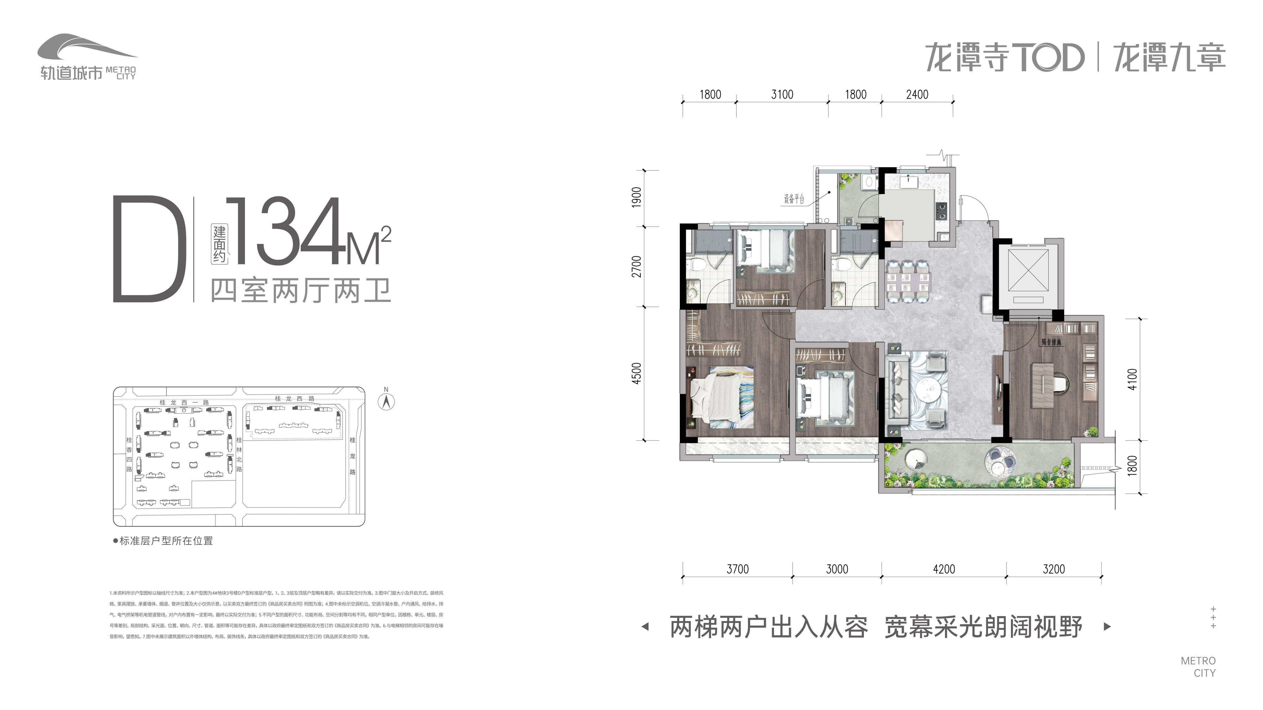 8号线上新