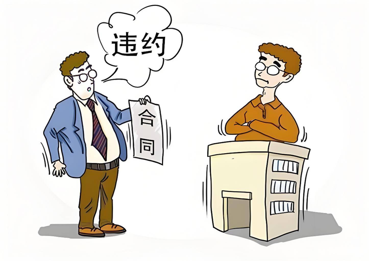 法律课堂|合同成立与合同生效的区别
