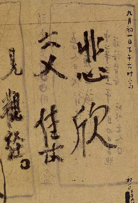 中国　弘一法師(李叔同) 集華厳句 弘一款 　鈐:（南无阿弥陀佛）（佛肖形印） 李叔同（弘一法師）（1880－1942）南無阿彌陀佛- 長流美術館