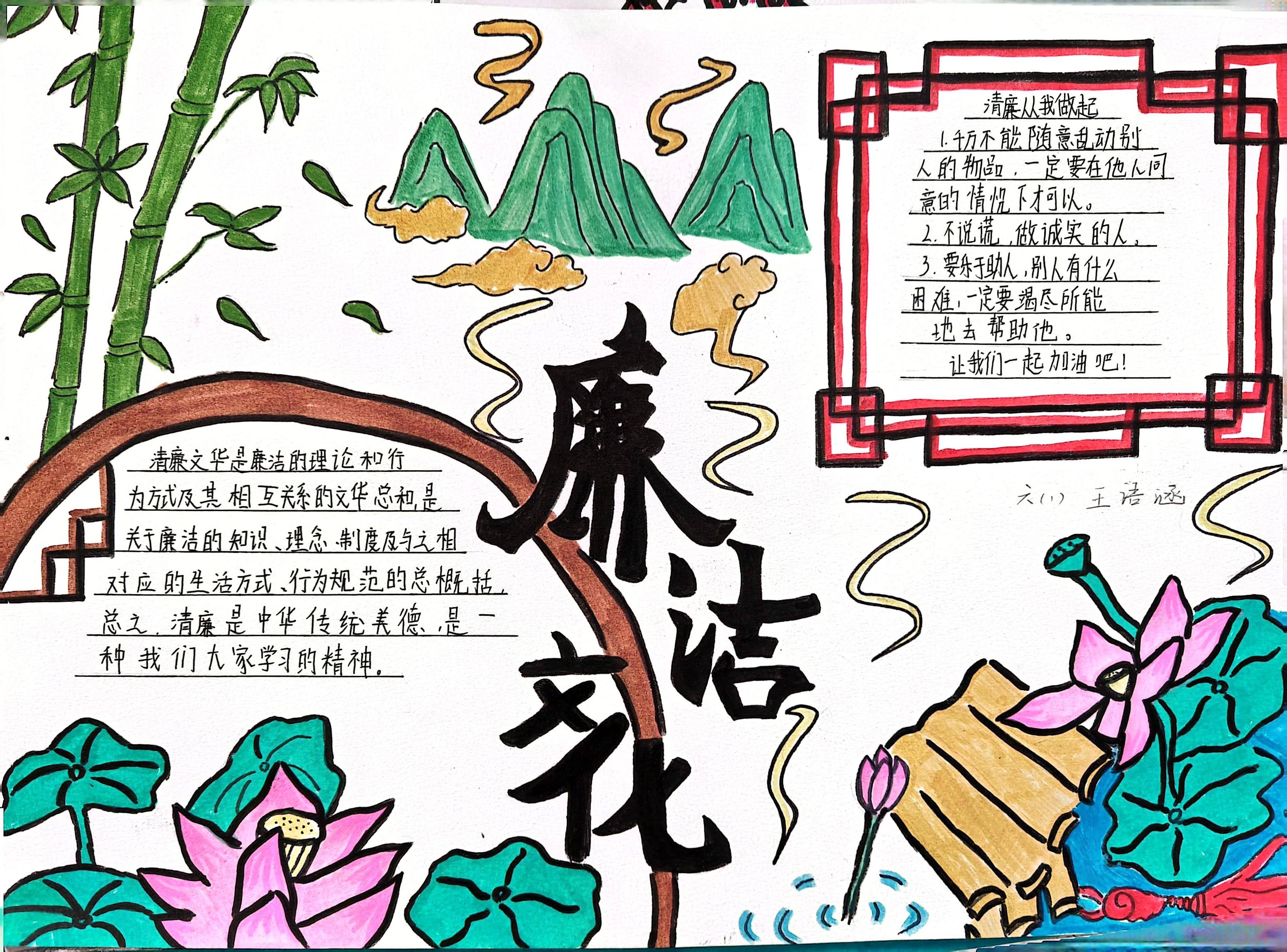 —邗江实验学校双桥分校举办"反腐倡廉宣教月"