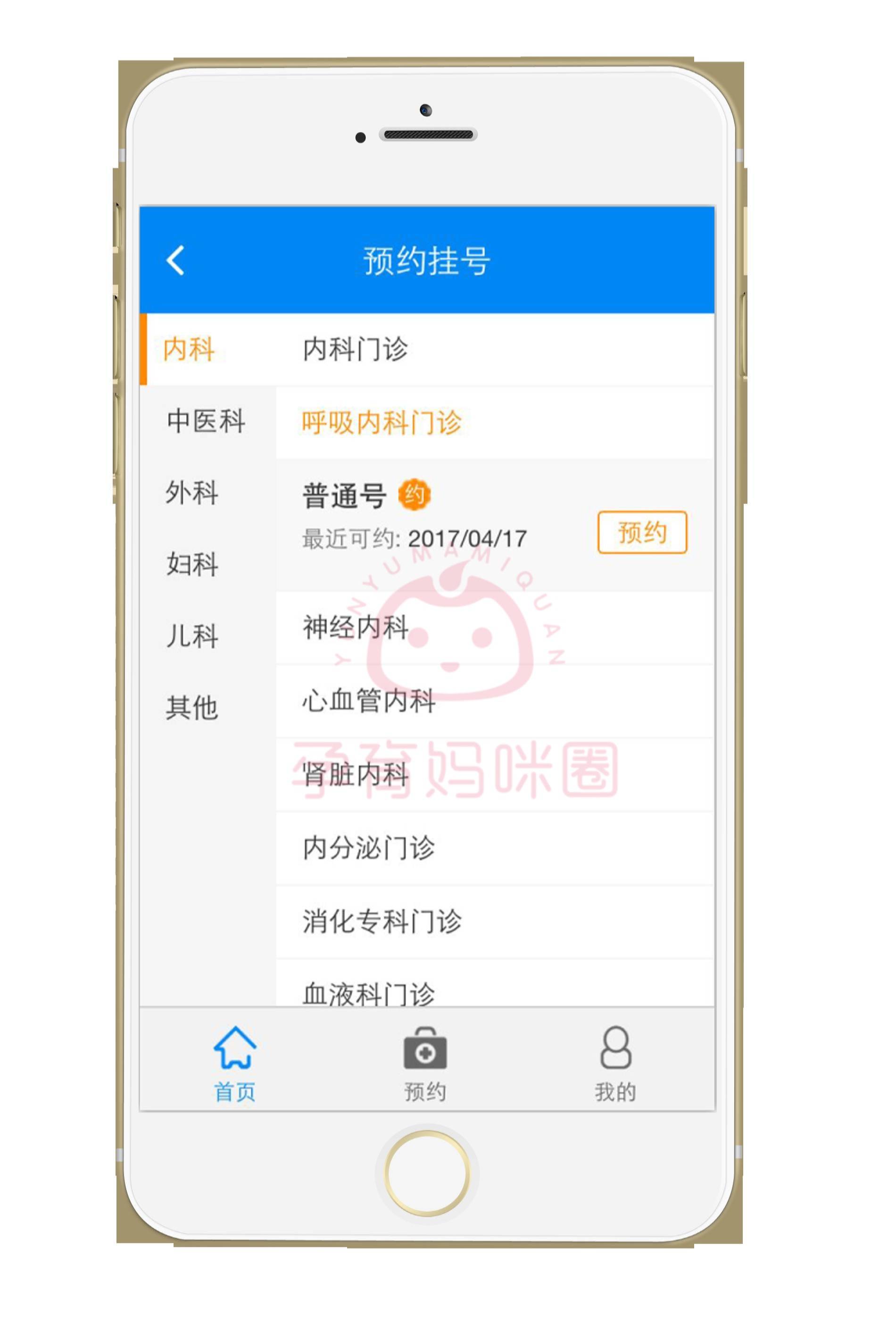 北京医院挂号统一平台app，北京医院挂号统一平台