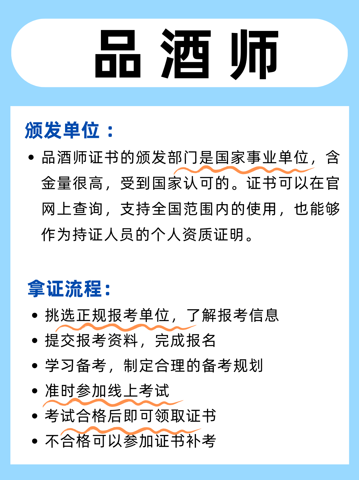 品酒师资格证图片图片