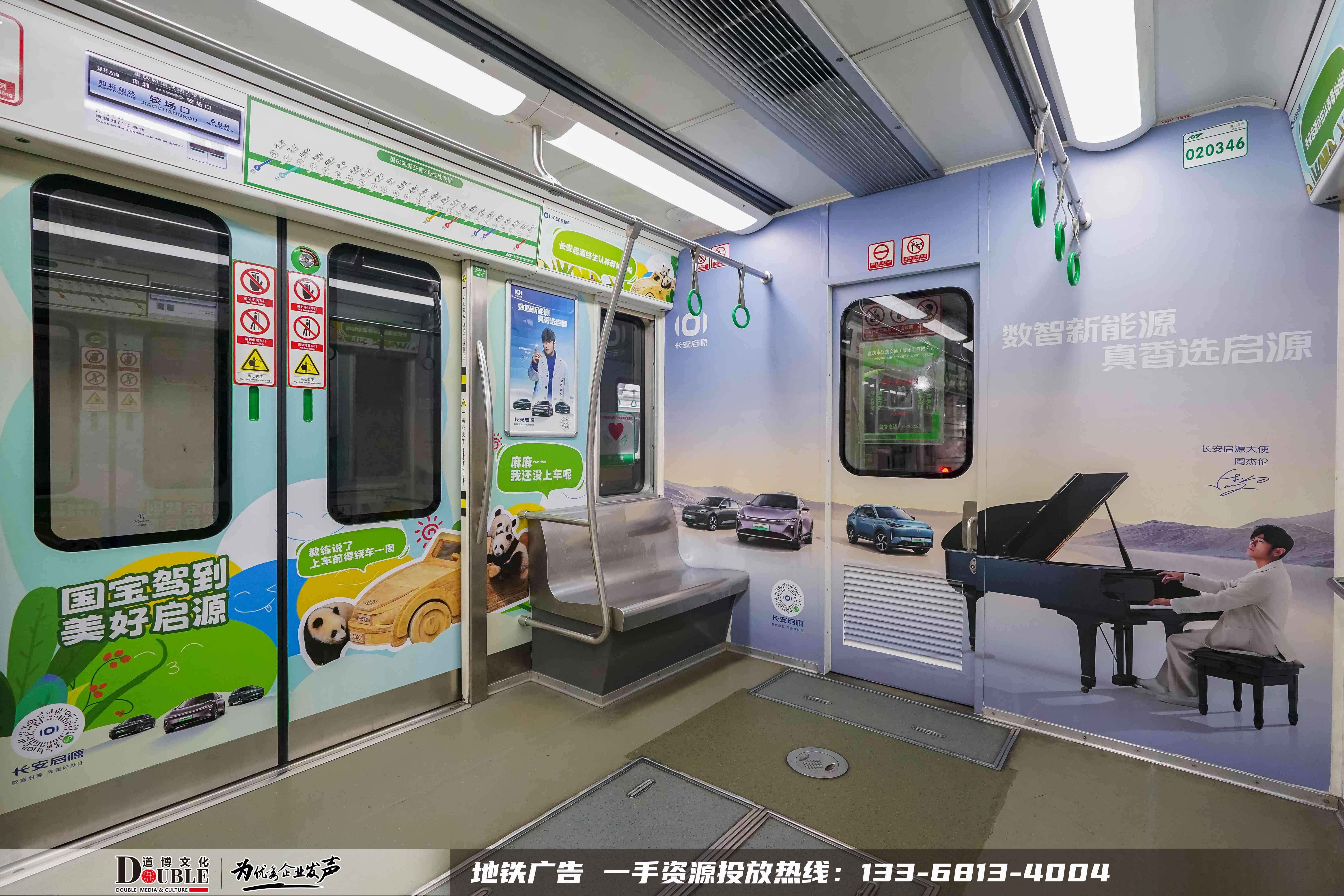 重庆地铁出入口扶梯墙贴广告投放案例图,重庆地铁广告案例