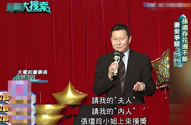 回顾孙道存散财300亿,死后无人送终,为何走到这一步?