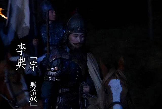 李典为什么没有入选“五子良将”？战功确实差了点，人活得很通透_曹操_李整_刘备