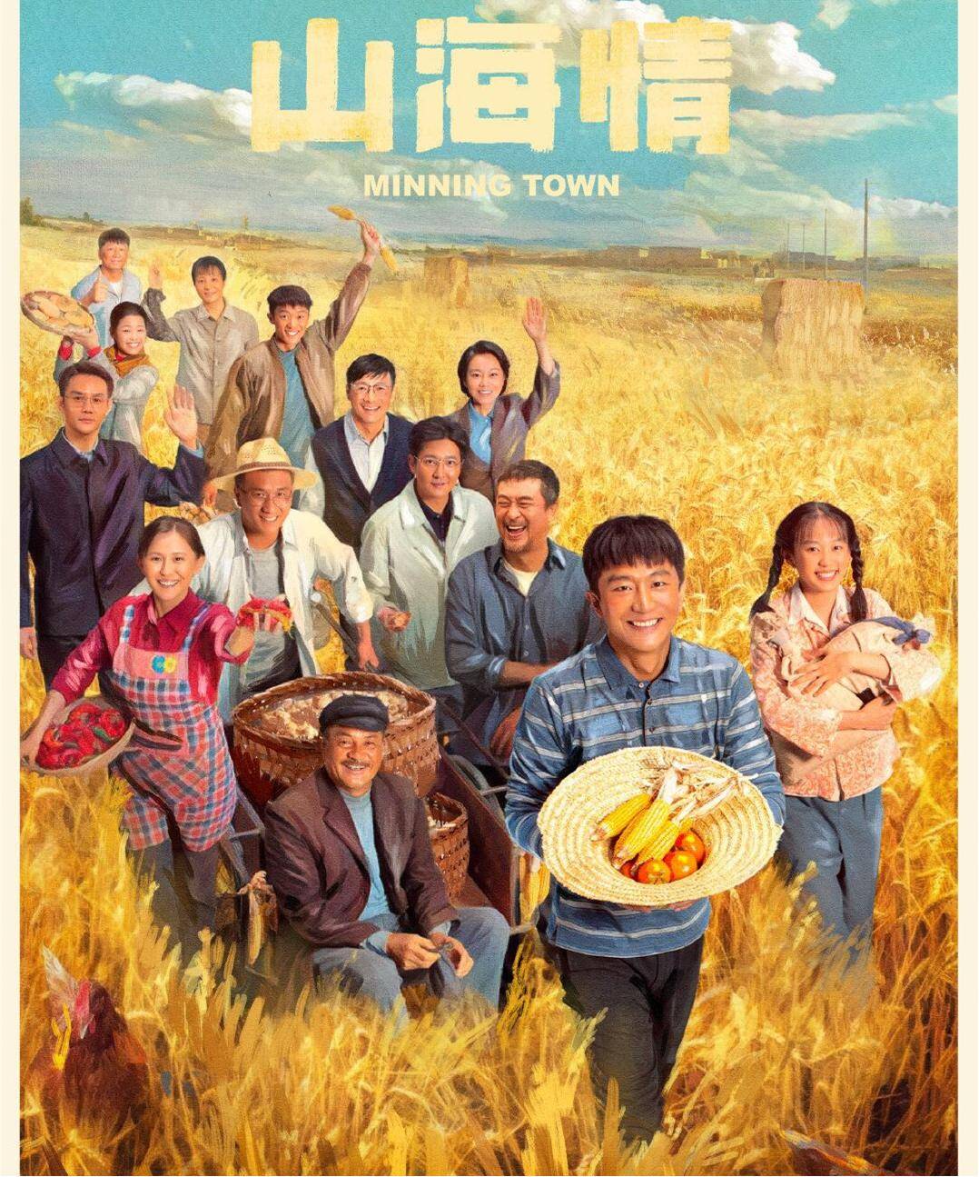 电视剧《山海情》为何能出圈,闽宁脱贫故事触动海外观众心弦