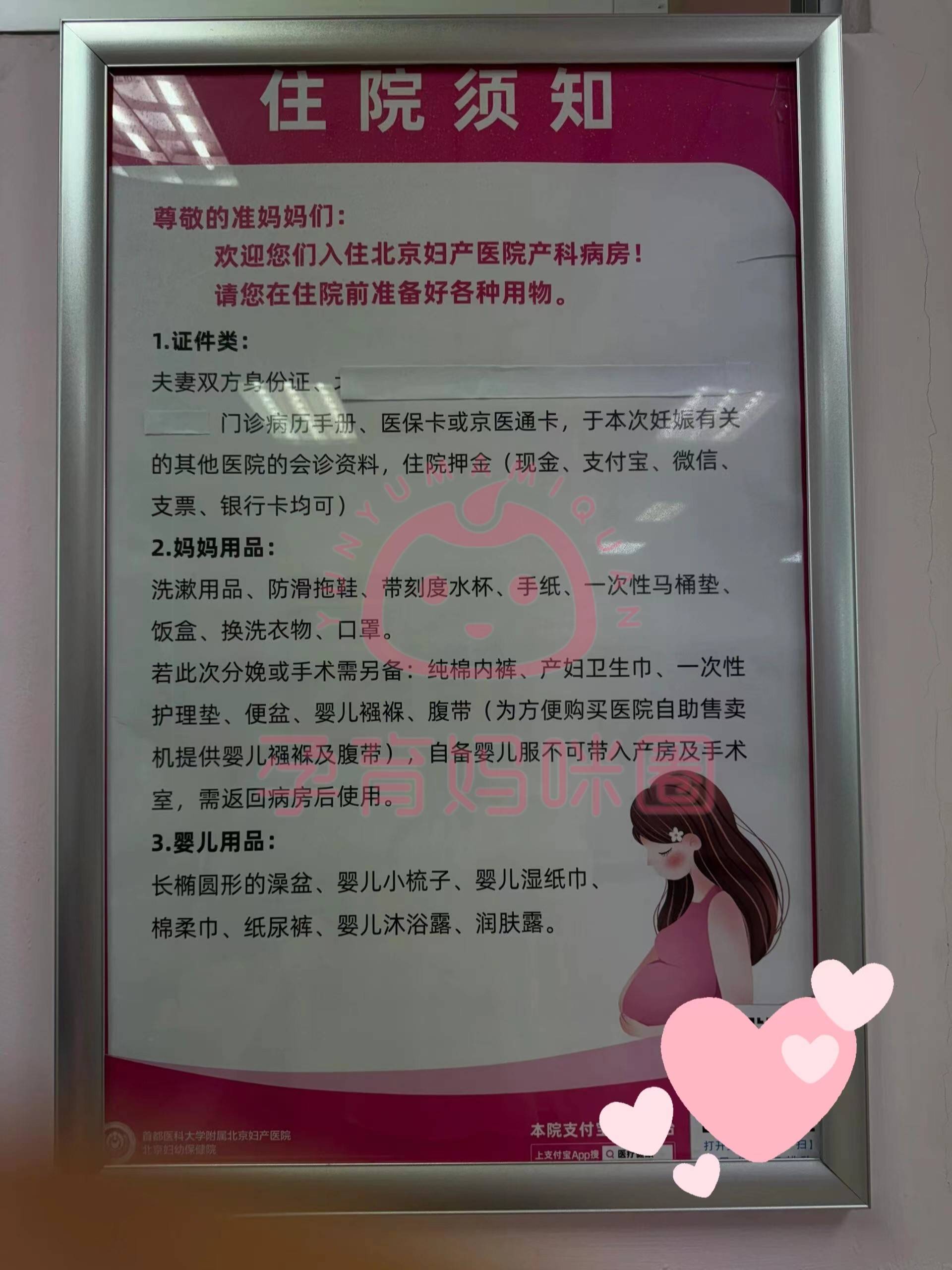 包含北京妇产医院、贩子挂号,效率第一,好评如潮妇产科的词条 包含北京妇产医院、贩子挂号,效率第一,好评如潮妇产科的词条