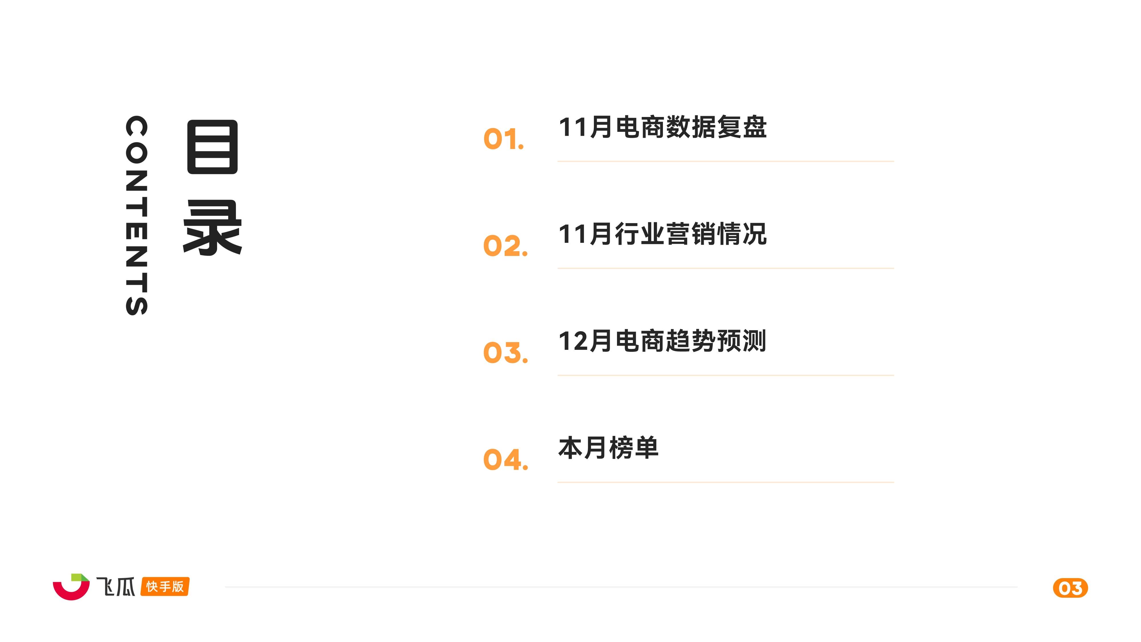 快手电商数据查询平台=快手电商数据查询平台有哪些